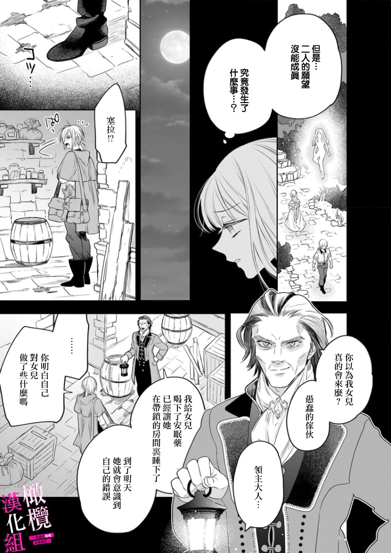 [ENVY] Zettai Ikasareru Ero Trap Dungeon ~Kokou no Kenshi-sama to Watashi no Boukenki~01-08 | 色情陷阱的地下城绝对会让你高潮的～高傲的剑士与我的冒险记～01-08[Chinese] [橄榄汉化组] page 181 - compilation story arc hentai manga - read online free