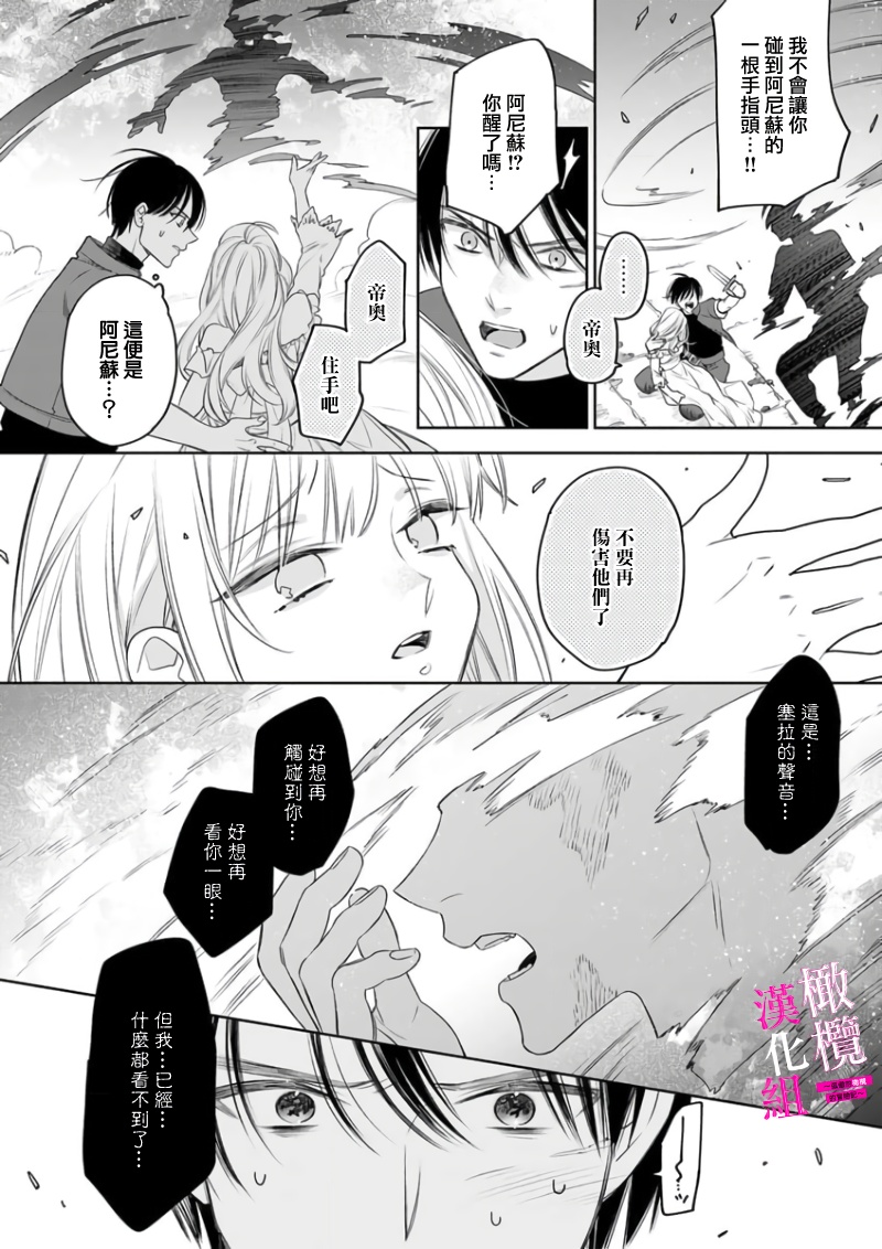 [ENVY] Zettai Ikasareru Ero Trap Dungeon ~Kokou no Kenshi-sama to Watashi no Boukenki~01-08 | 色情陷阱的地下城绝对会让你高潮的～高傲的剑士与我的冒险记～01-08[Chinese] [橄榄汉化组] page 186 - compilation story arc hentai manga - read online free