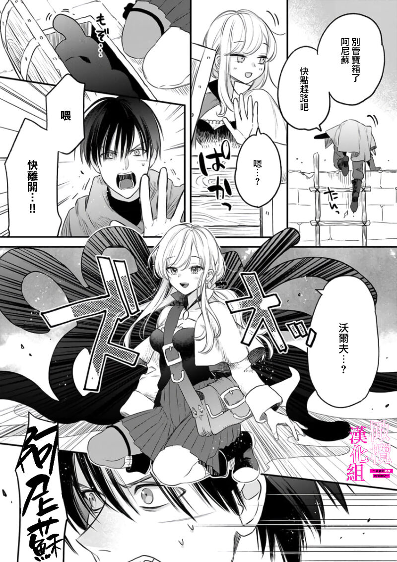 [ENVY] Zettai Ikasareru Ero Trap Dungeon ~Kokou no Kenshi-sama to Watashi no Boukenki~01-08 | 色情陷阱的地下城绝对会让你高潮的～高傲的剑士与我的冒险记～01-08[Chinese] [橄榄汉化组] - Page 21