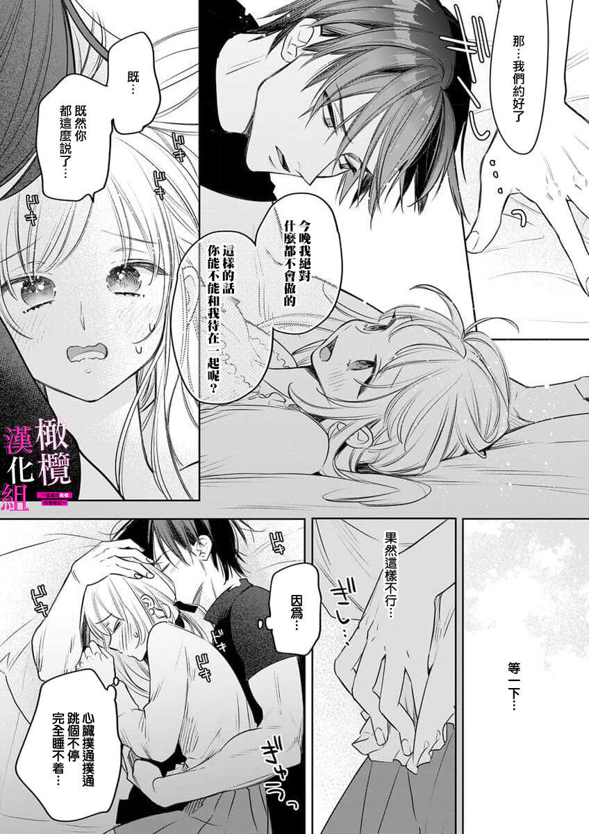 [ENVY] Zettai Ikasareru Ero Trap Dungeon ~Kokou no Kenshi-sama to Watashi no Boukenki~01-08 | 色情陷阱的地下城绝对会让你高潮的～高傲的剑士与我的冒险记～01-08[Chinese] [橄榄汉化组] page 211 - compilation story arc hentai manga - read online free