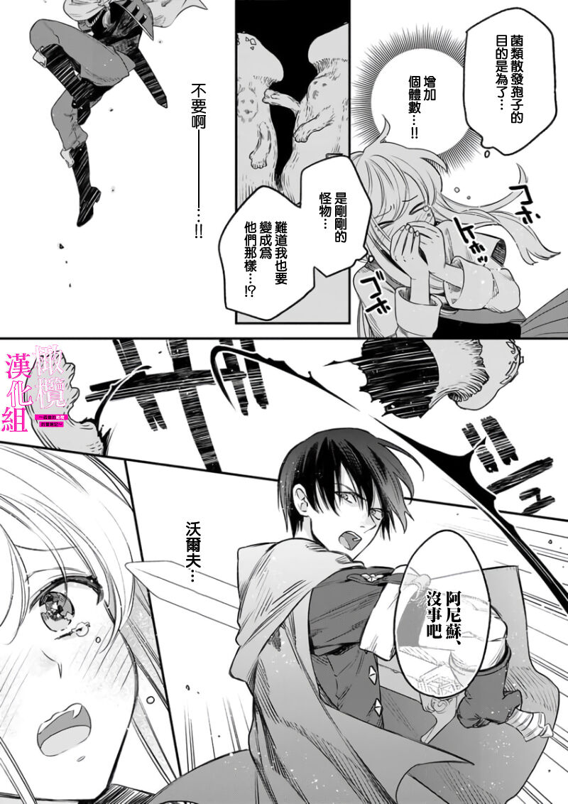 [ENVY] Zettai Ikasareru Ero Trap Dungeon ~Kokou no Kenshi-sama to Watashi no Boukenki~01-08 | 色情陷阱的地下城绝对会让你高潮的～高傲的剑士与我的冒险记～01-08[Chinese] [橄榄汉化组] page 42 - compilation story arc hentai manga - read online free