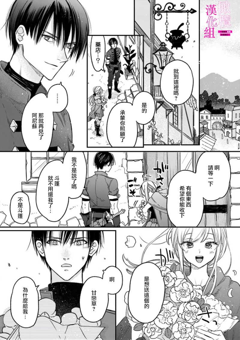 [ENVY] Zettai Ikasareru Ero Trap Dungeon ~Kokou no Kenshi-sama to Watashi no Boukenki~01-08 | 色情陷阱的地下城绝对会让你高潮的～高傲的剑士与我的冒险记～01-08[Chinese] [橄榄汉化组] page 64 - compilation story arc hentai manga - read online free