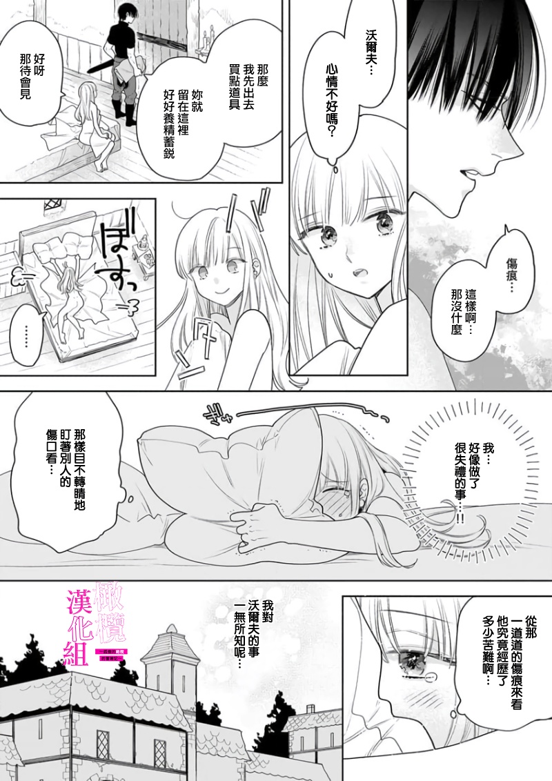 [ENVY] Zettai Ikasareru Ero Trap Dungeon ~Kokou no Kenshi-sama to Watashi no Boukenki~01-08 | 色情陷阱的地下城绝对会让你高潮的～高傲的剑士与我的冒险记～01-08[Chinese] [橄榄汉化组] page 91 - compilation story arc hentai manga - read online free