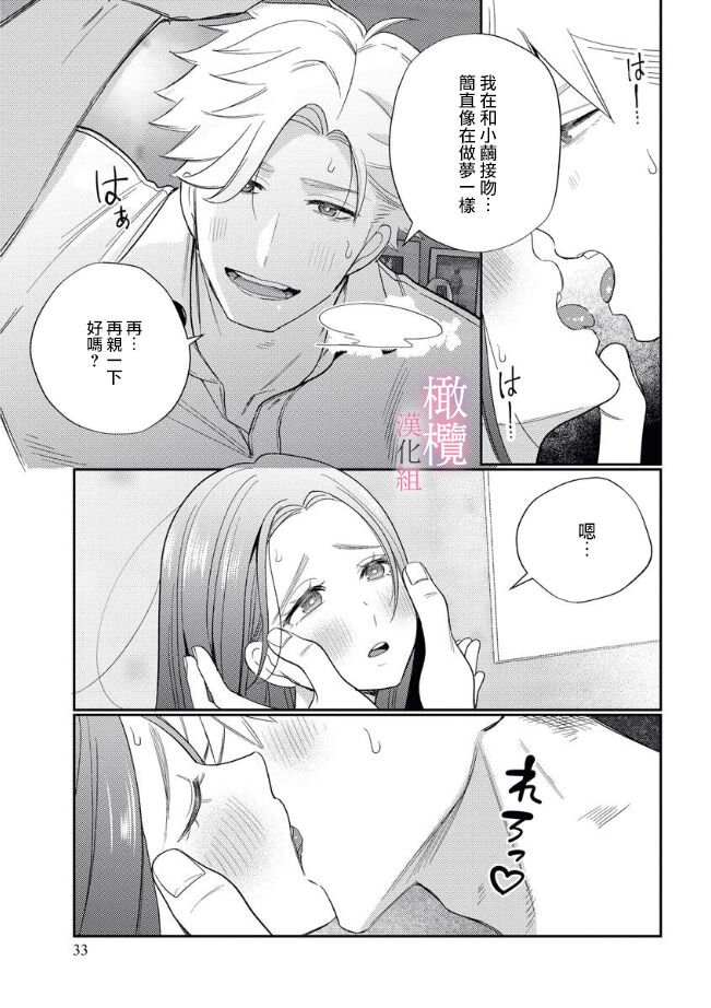 XL na osana nazimi no ai ha kagen wo si ra nai｜XL码的青梅竹马爱我愛得掏心掏肺 page 32 - big breasts scanmark hentai manga - read online free