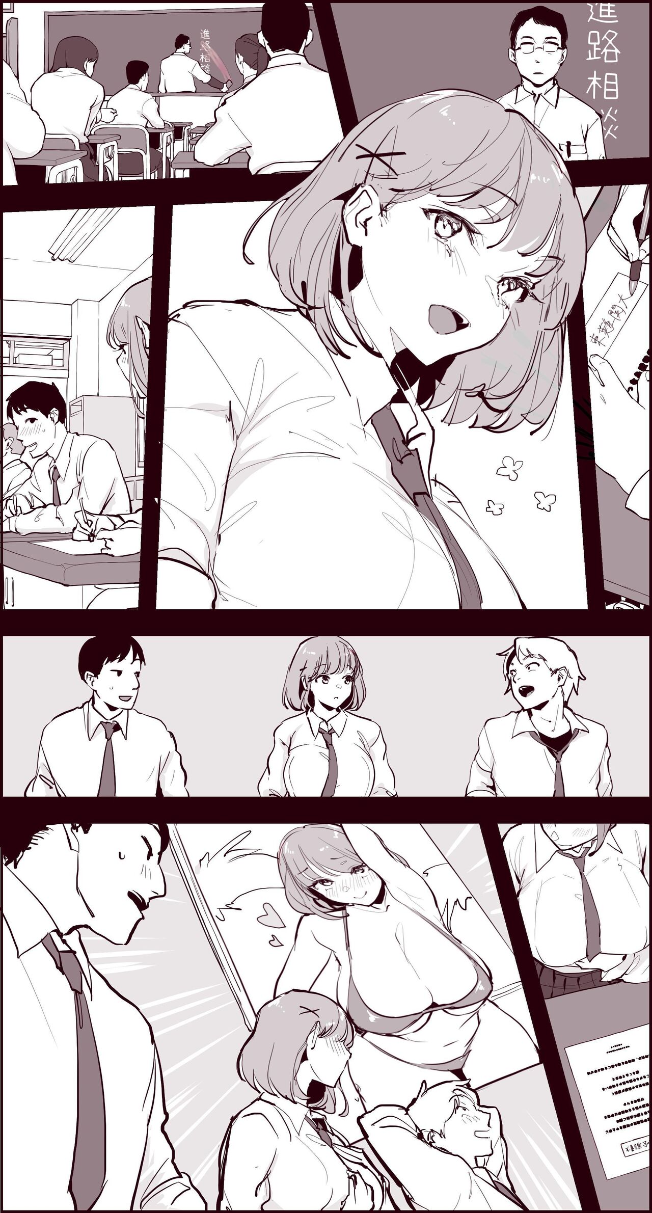 Poriuretan Anthology: Wet - Page 254