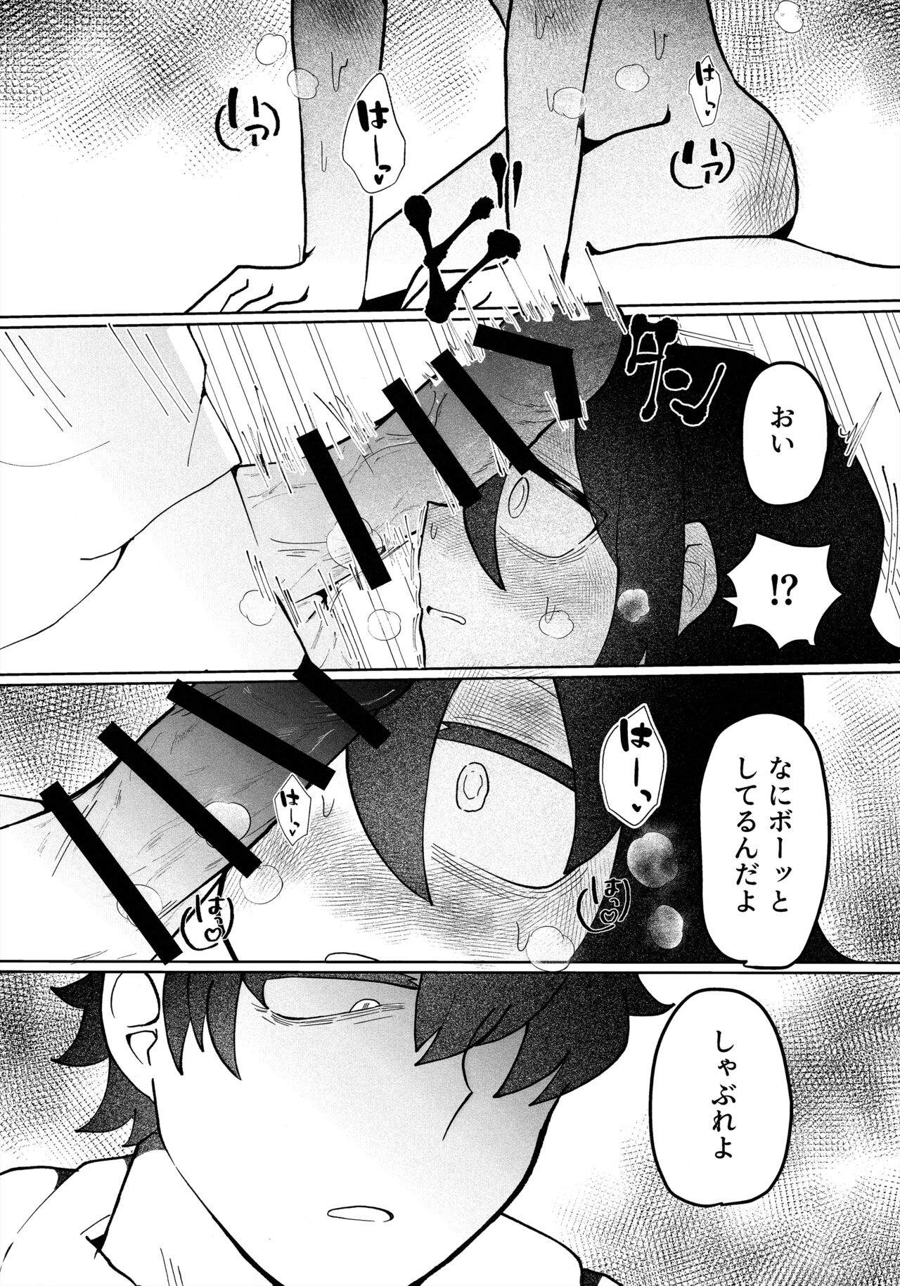 Mou Raku ni Nacchimae yo, Nee-chan - Page 23