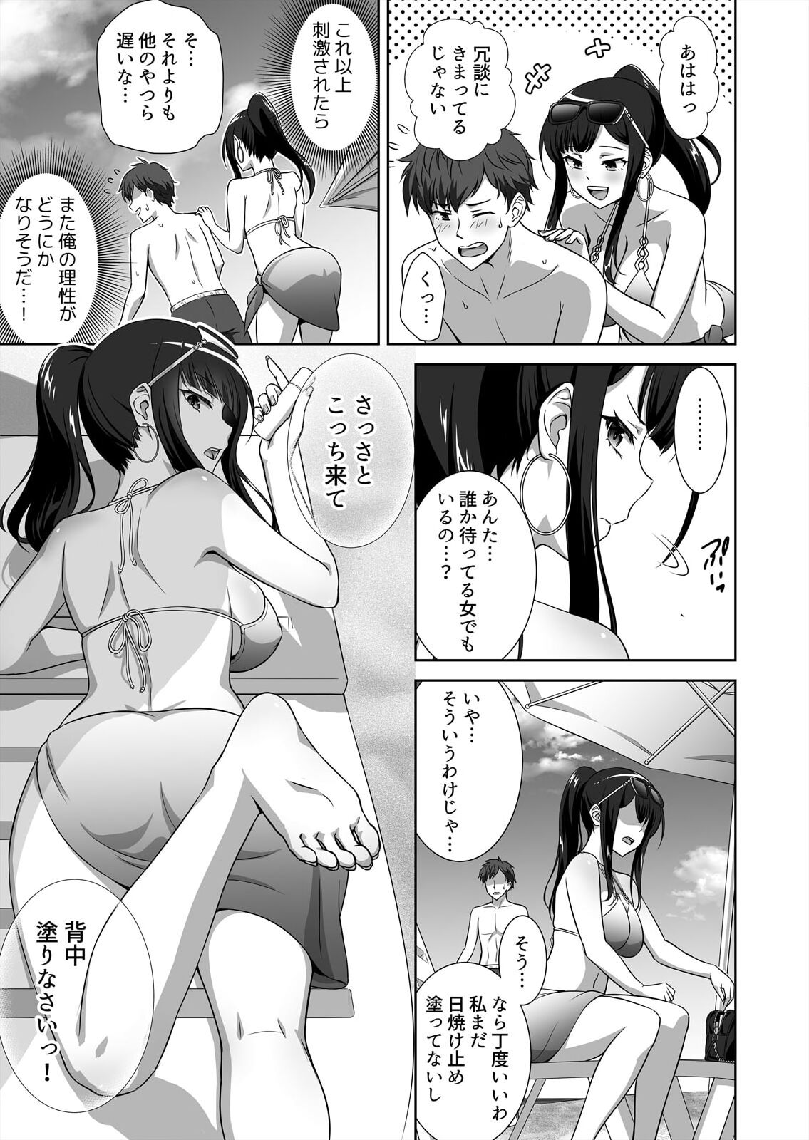 僕はあなたの舐め犬です～ふんぞり返った社長令嬢を超速舌技で舐め倒す～ page 65 - business suit big breasts hentai manga - read online free