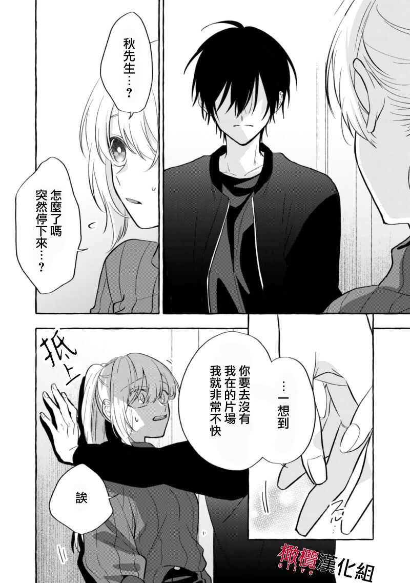 [Kotoko, Kamo] Sukui, SukuwareCh.1-17| 乞救之噬，覆食殆尽 Ch.1-17[Chinese] [橄榄汉化组] page 230 - story arc scanmark hentai manga - read online free