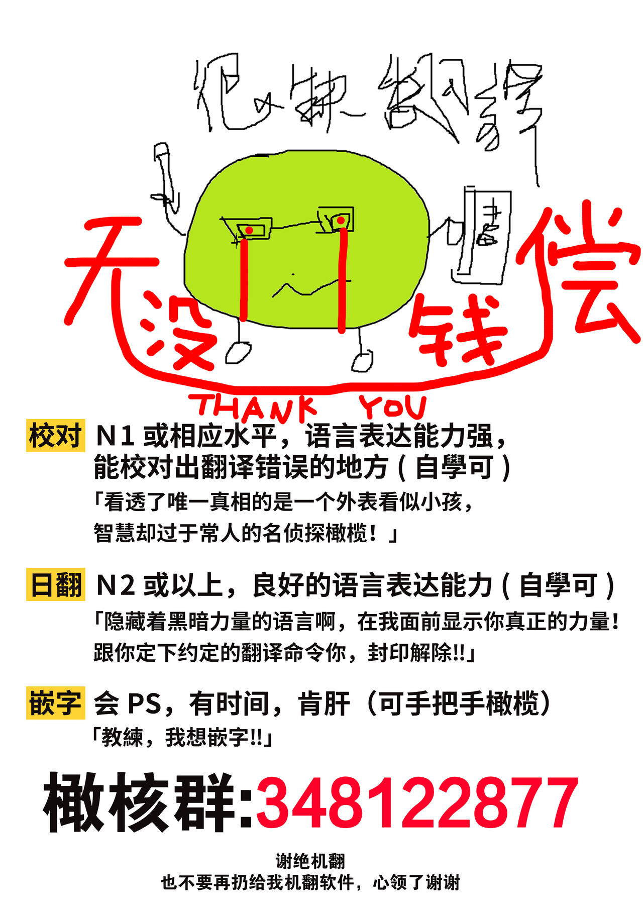 [Kotoko, Kamo] Sukui, SukuwareCh.1-17| 乞救之噬，覆食殆尽 Ch.1-17[Chinese] [橄榄汉化组] page 281 - story arc scanmark hentai manga - read online free