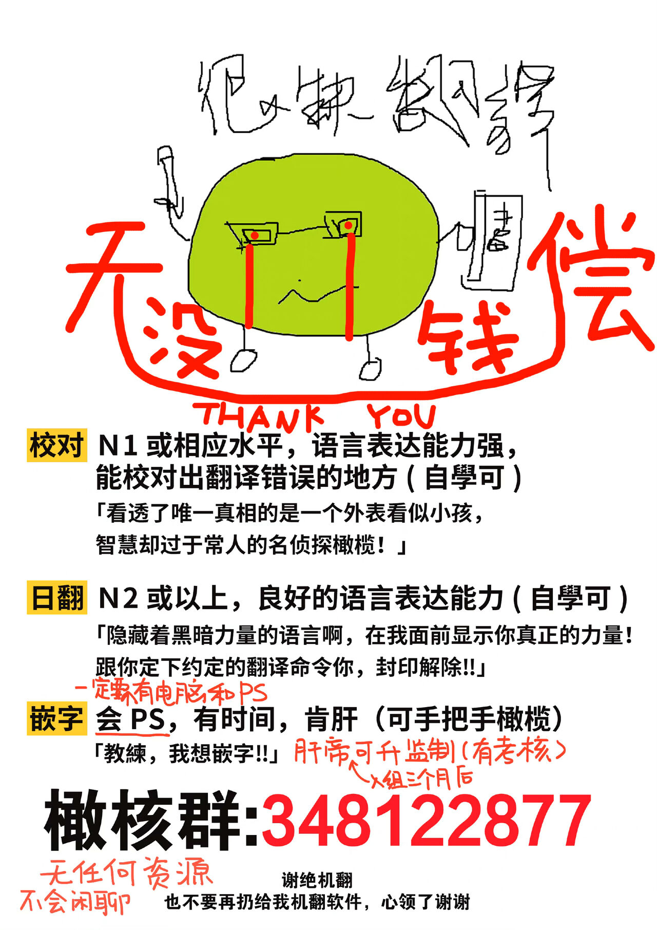 [Kotoko, Kamo] Sukui, SukuwareCh.1-17| 乞救之噬，覆食殆尽 Ch.1-17[Chinese] [橄榄汉化组] page 312 - story arc scanmark hentai manga - read online free