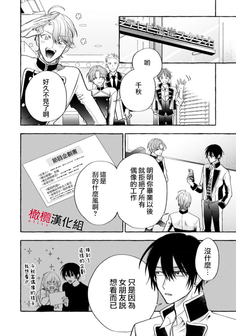 [Kotoko, Kamo] Sukui, SukuwareCh.1-17| 乞救之噬，覆食殆尽 Ch.1-17[Chinese] [橄榄汉化组] page 336 - story arc scanmark hentai manga - read online free