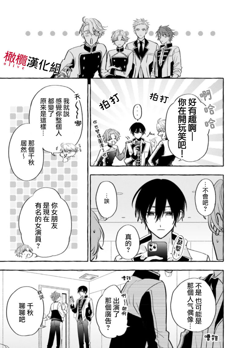 [Kotoko, Kamo] Sukui, SukuwareCh.1-17| 乞救之噬，覆食殆尽 Ch.1-17[Chinese] [橄榄汉化组] page 337 - story arc scanmark hentai manga - read online free