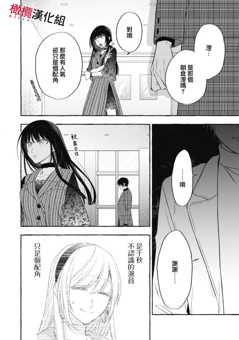 [Kotoko, Kamo] Sukui, SukuwareCh.1-17| 乞救之噬，覆食殆尽 Ch.1-17[Chinese] [橄榄汉化组] page 446 - story arc scanmark hentai manga - read online free