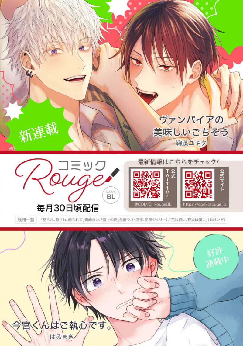 [Kotoko, Kamo] Sukui, SukuwareCh.1-17| 乞救之噬，覆食殆尽 Ch.1-17[Chinese] [橄榄汉化组] page 523 - story arc scanmark hentai manga - read online free