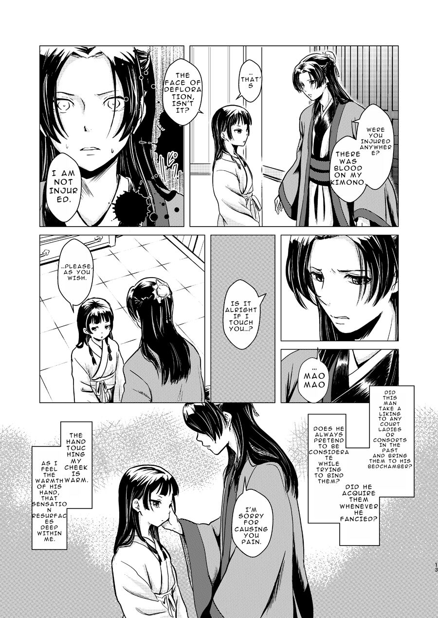 Himegoto - Page 13
