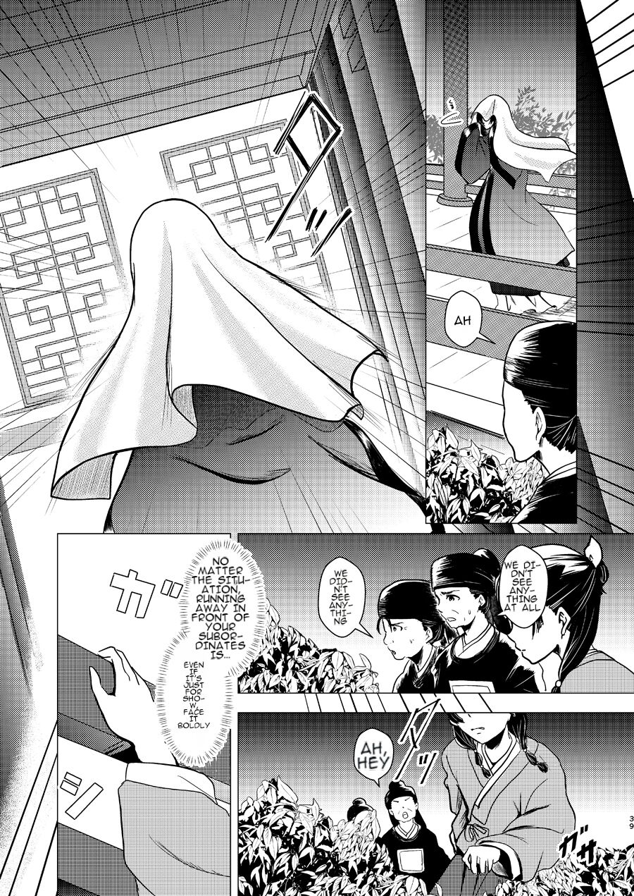 Himegoto - Page 39