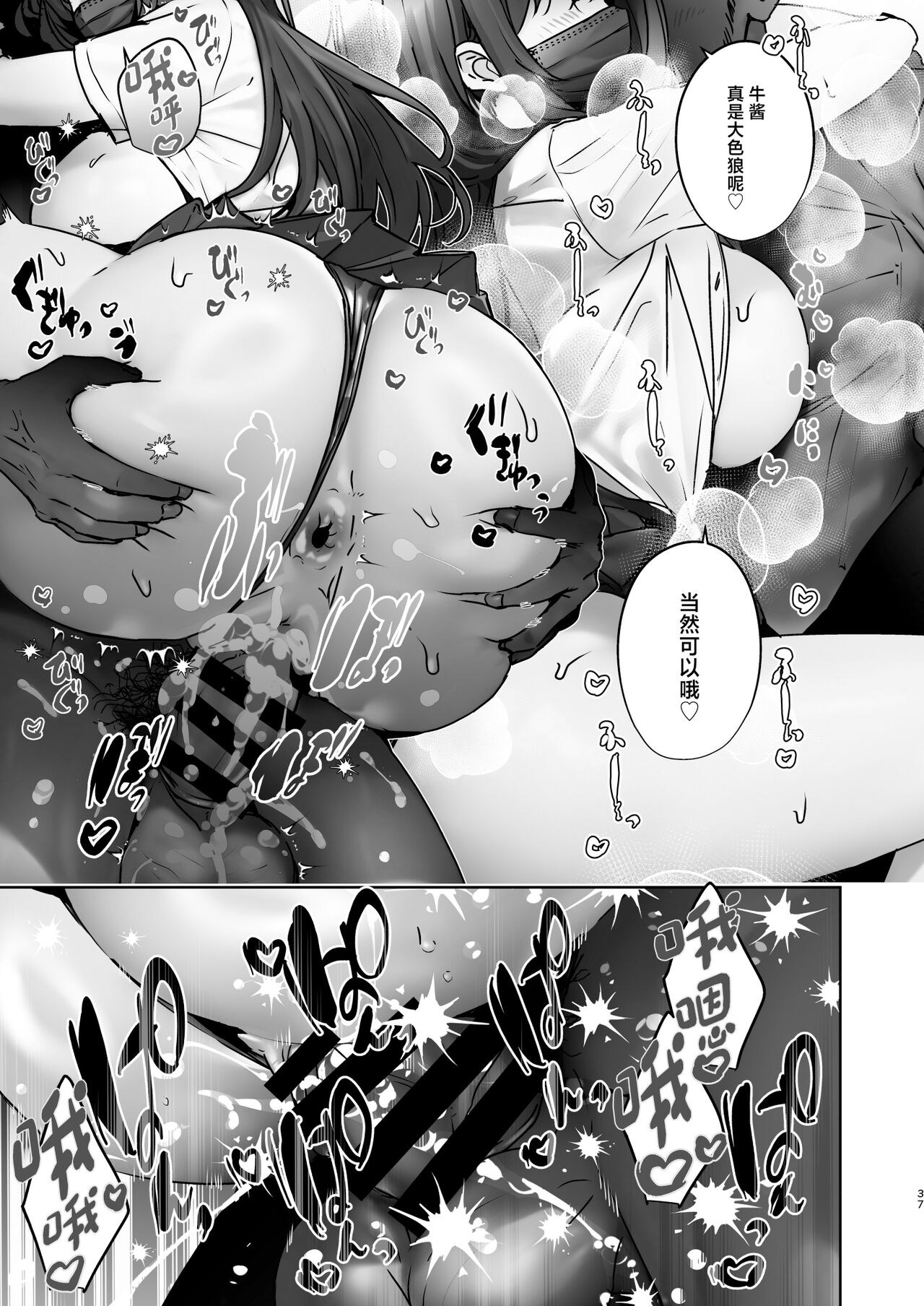 TS Shita kara AV Danyuu to Ecchi Shitai page 38 original parody - big breasts sole female hentai manga - read online free