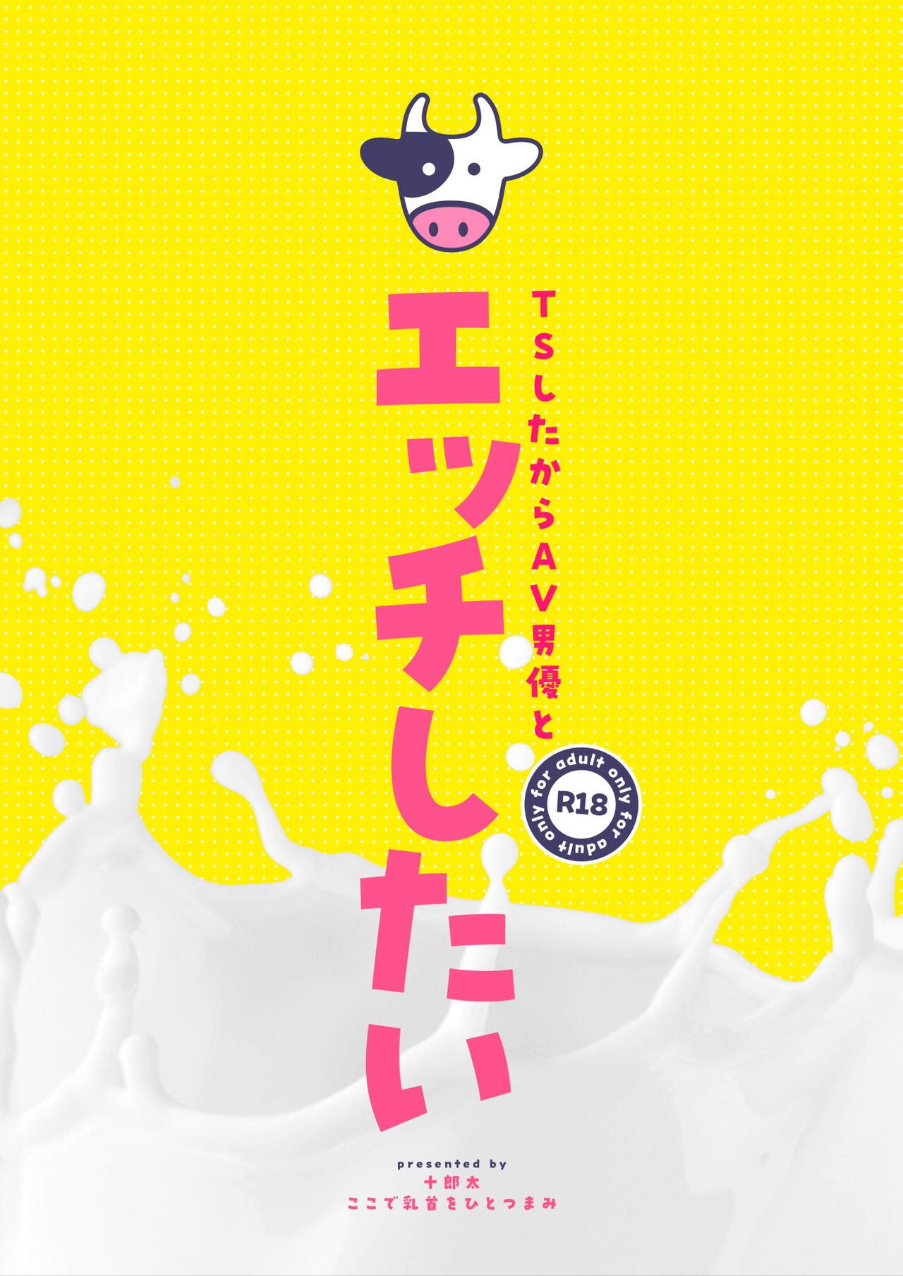 TS Shita kara AV Danyuu to Ecchi Shitai page 43 original parody - big breasts sole female hentai manga - read online free