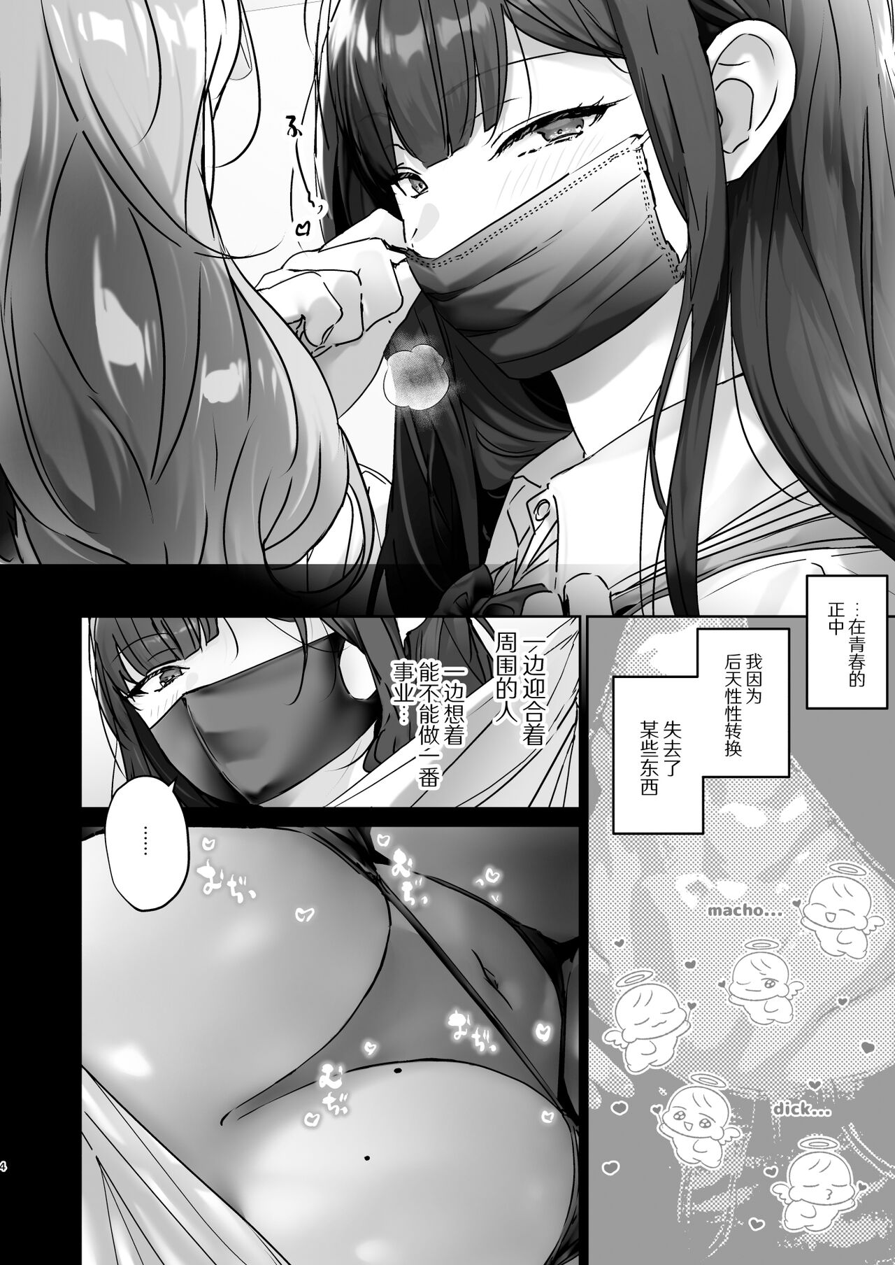 TS Shita kara AV Danyuu to Ecchi Shitai - Page 5