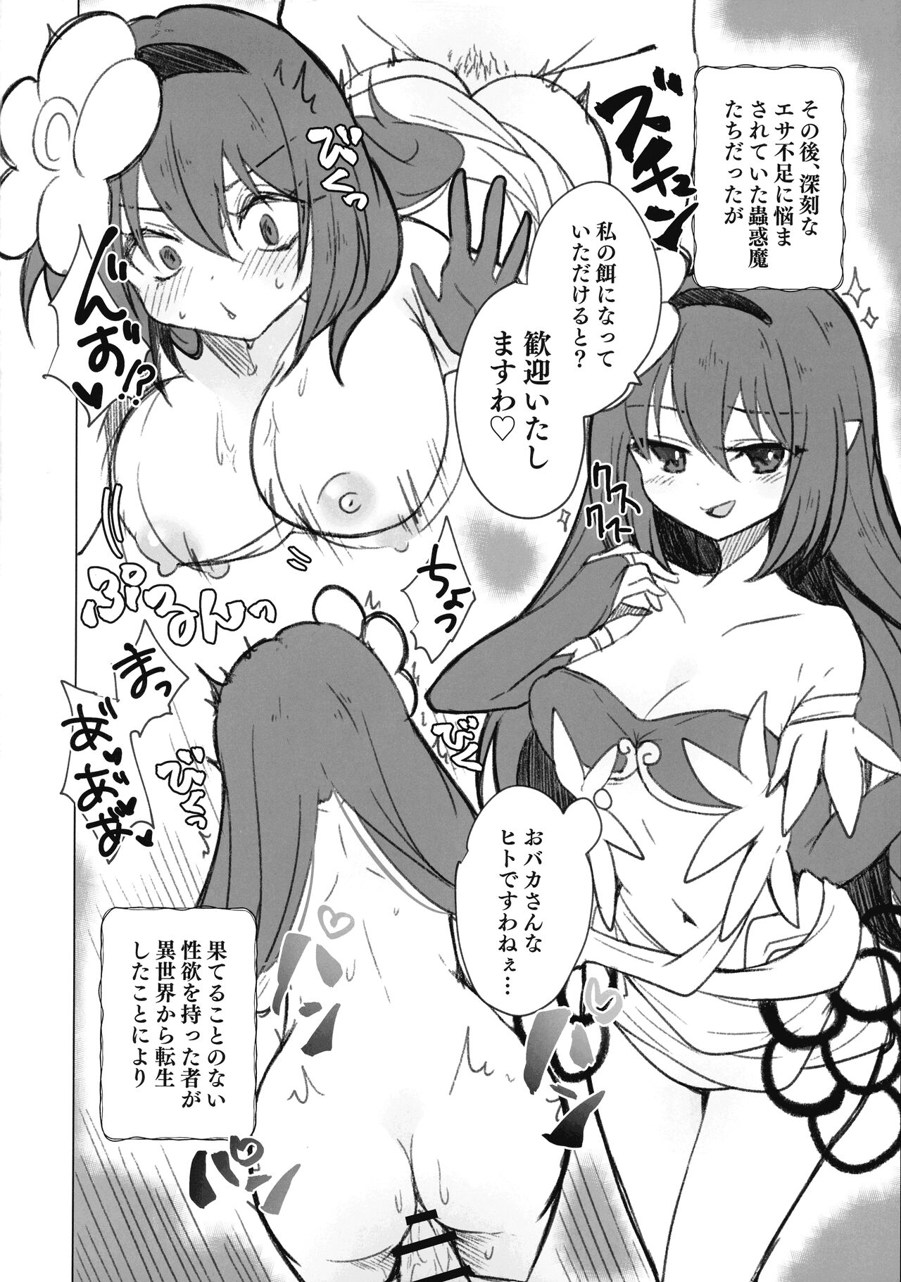 Kowakuma Sera wa Onaka ga Suita page 31 featuring traptrix sera yu-gi-oh parody - ahegao small breasts hentai manga - read online free