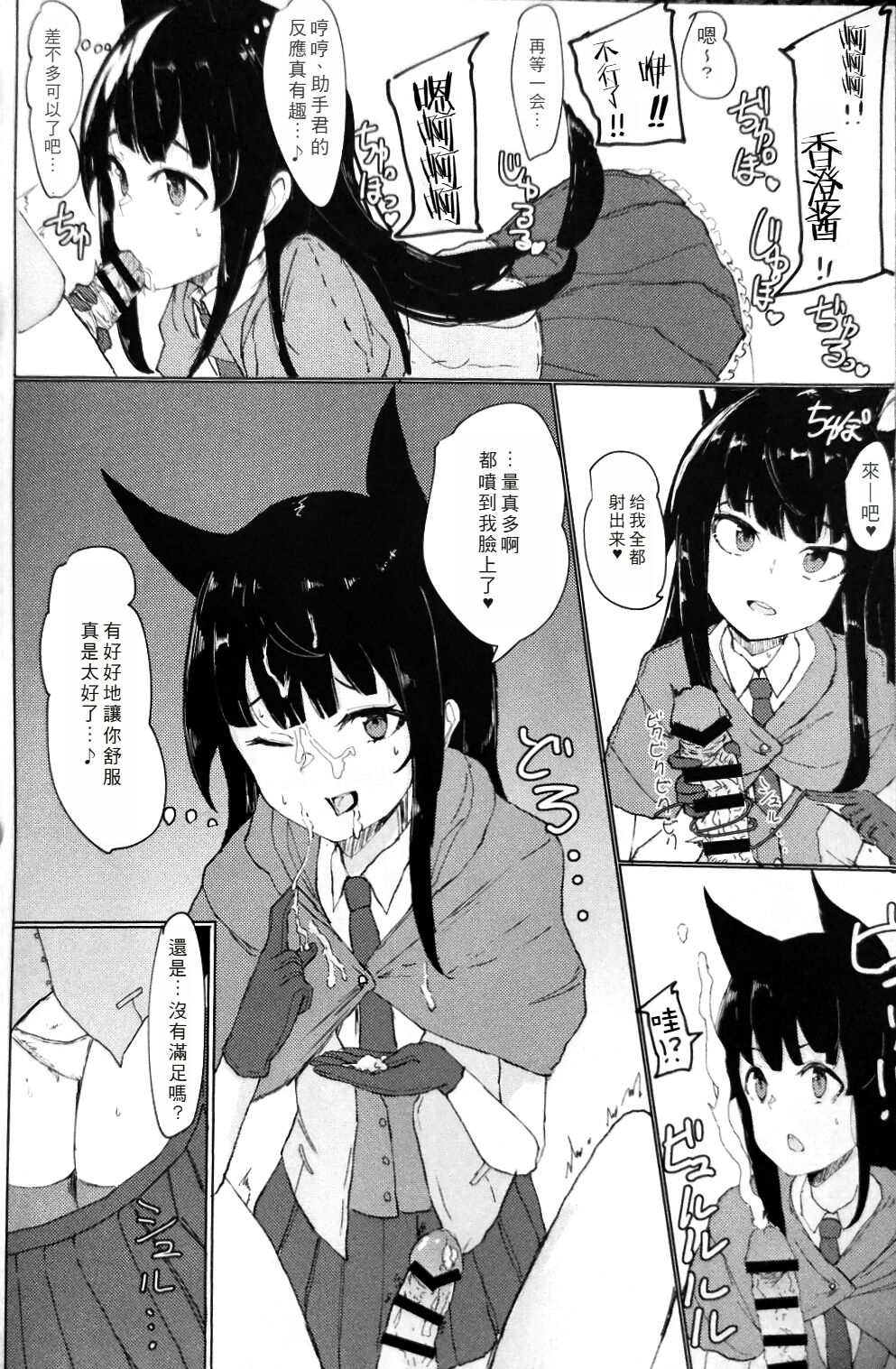 Kemomimi Kurokami wa Yabai wa yo!! page 14 featuring kyaru princess connect parody - blowjob kemonomimi hentai manga - read online free