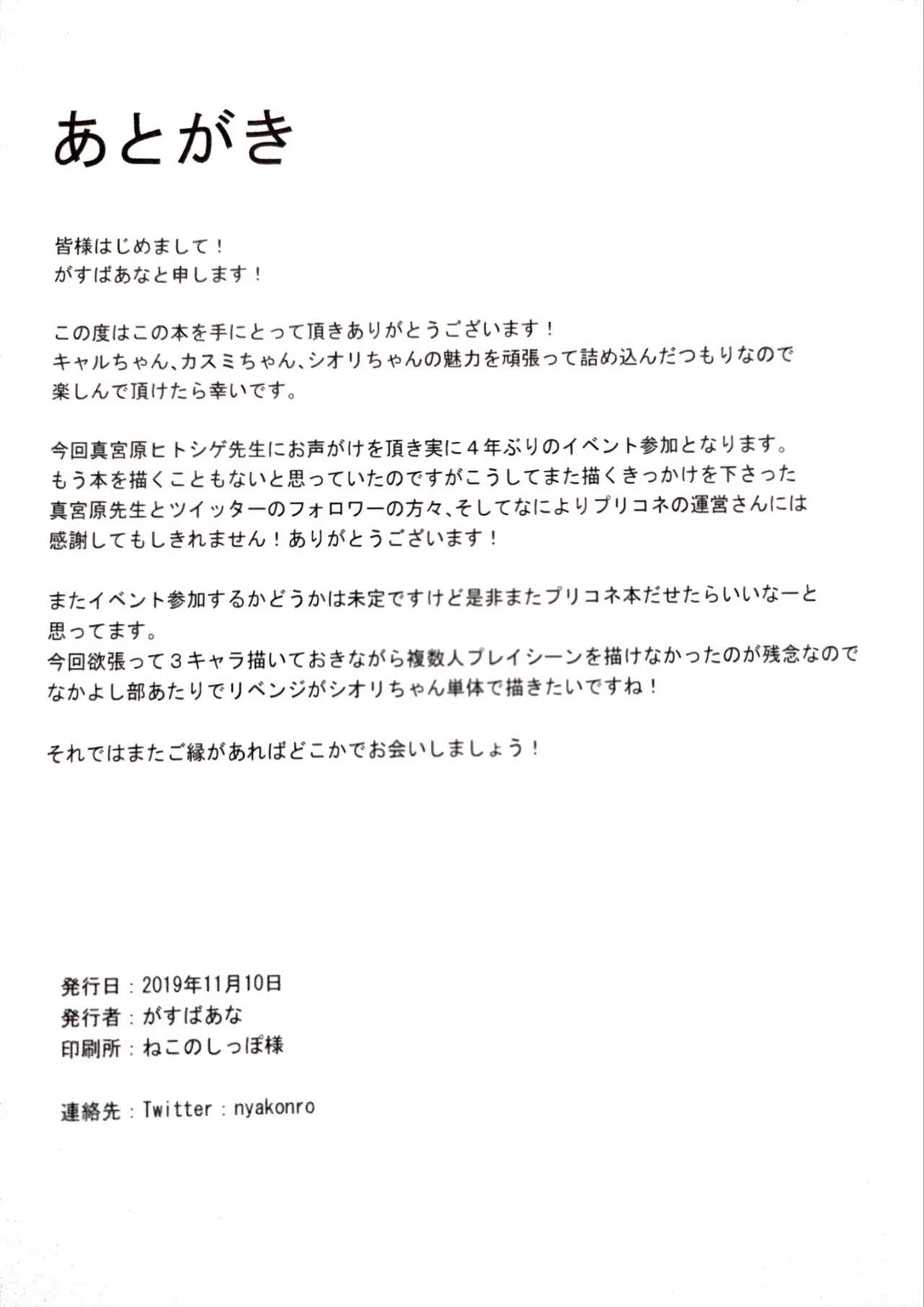 Kemomimi Kurokami wa Yabai wa yo!! page 26 featuring kyaru princess connect parody - blowjob kemonomimi hentai manga - read online free