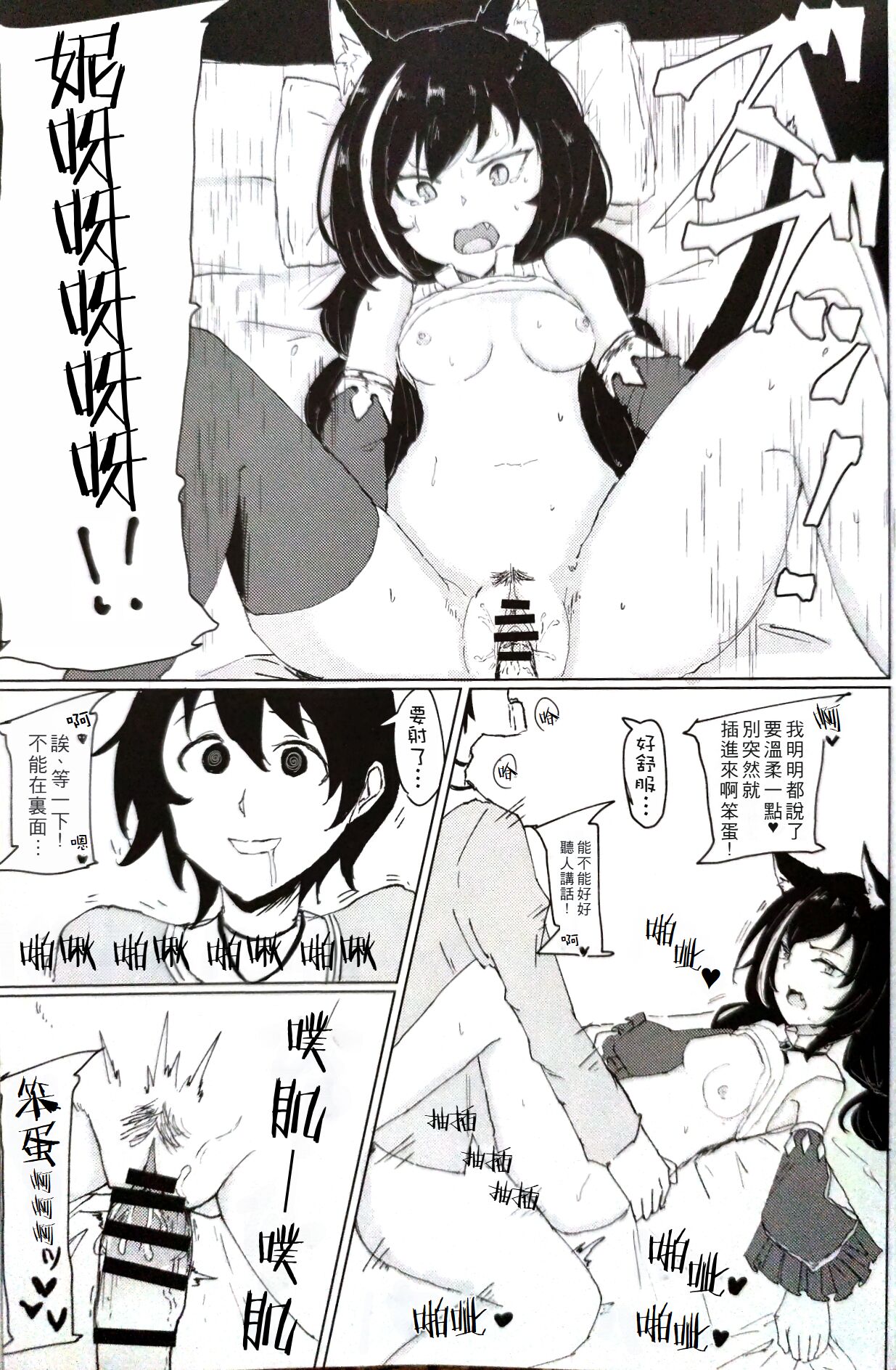 Kemomimi Kurokami wa Yabai wa yo!! page 9 featuring kyaru princess connect parody - blowjob kemonomimi hentai manga - read online free