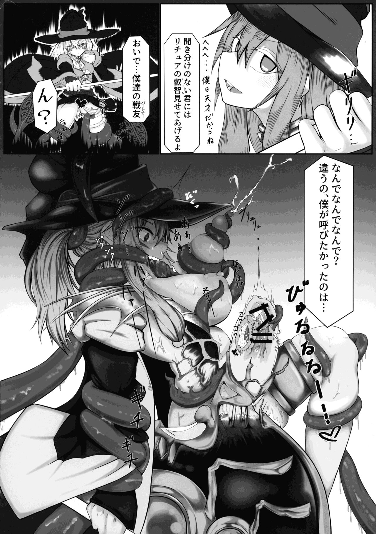 Ariel Chuudoku page 18 yu-gi-oh parody - bondage tentacles hentai manga - read online free