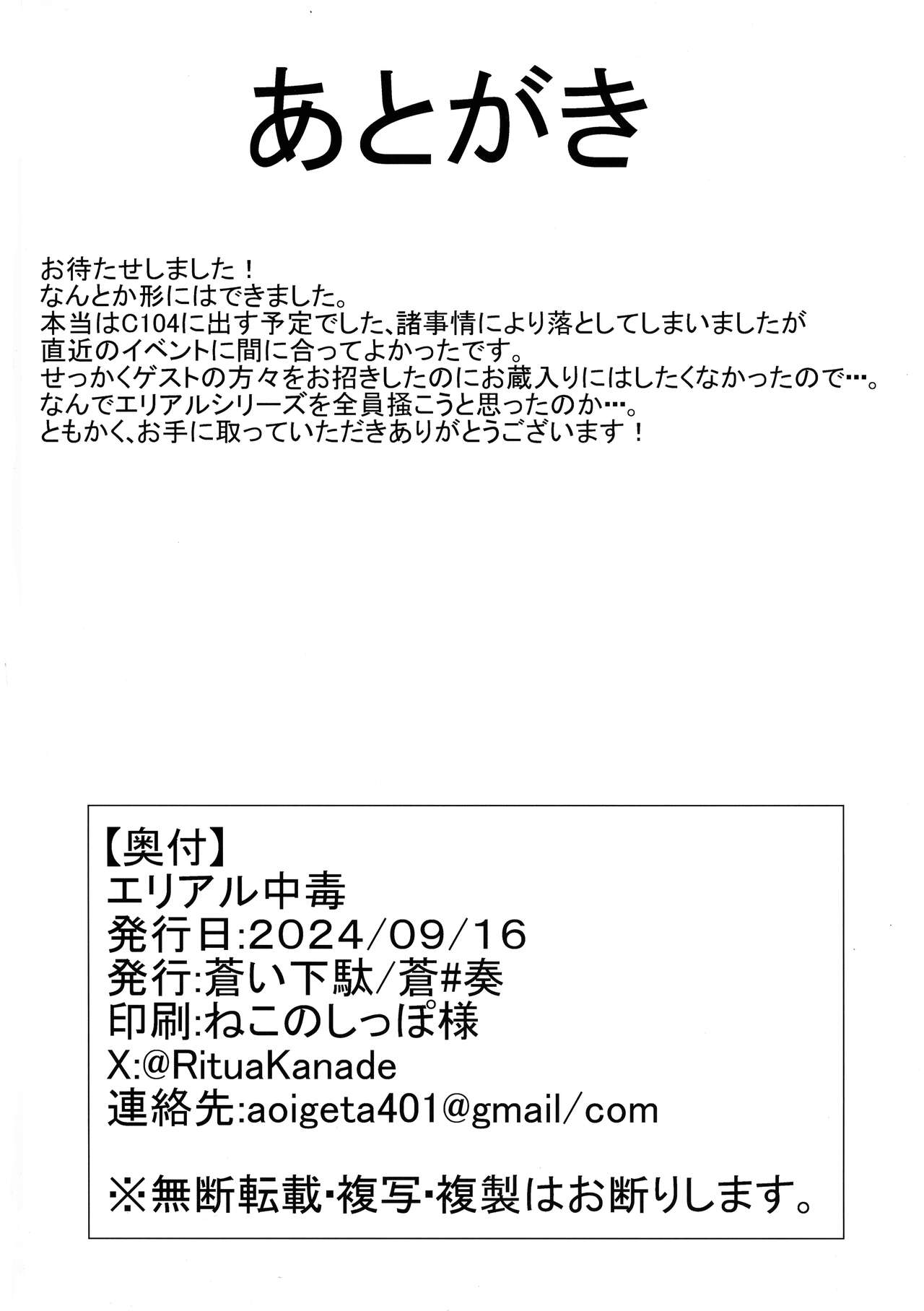 Ariel Chuudoku - Page 28