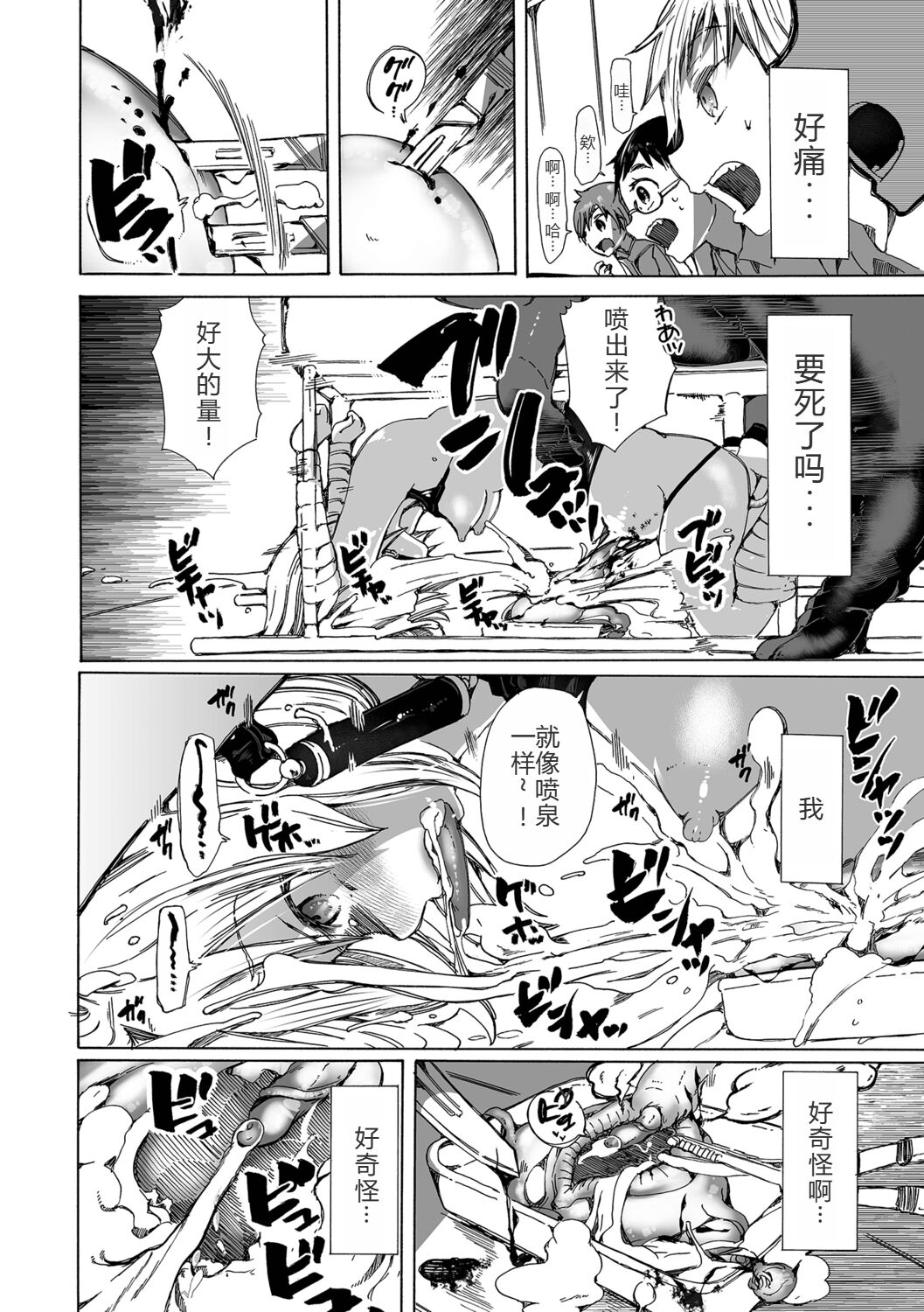 Juukan Kyouiku - Page 17