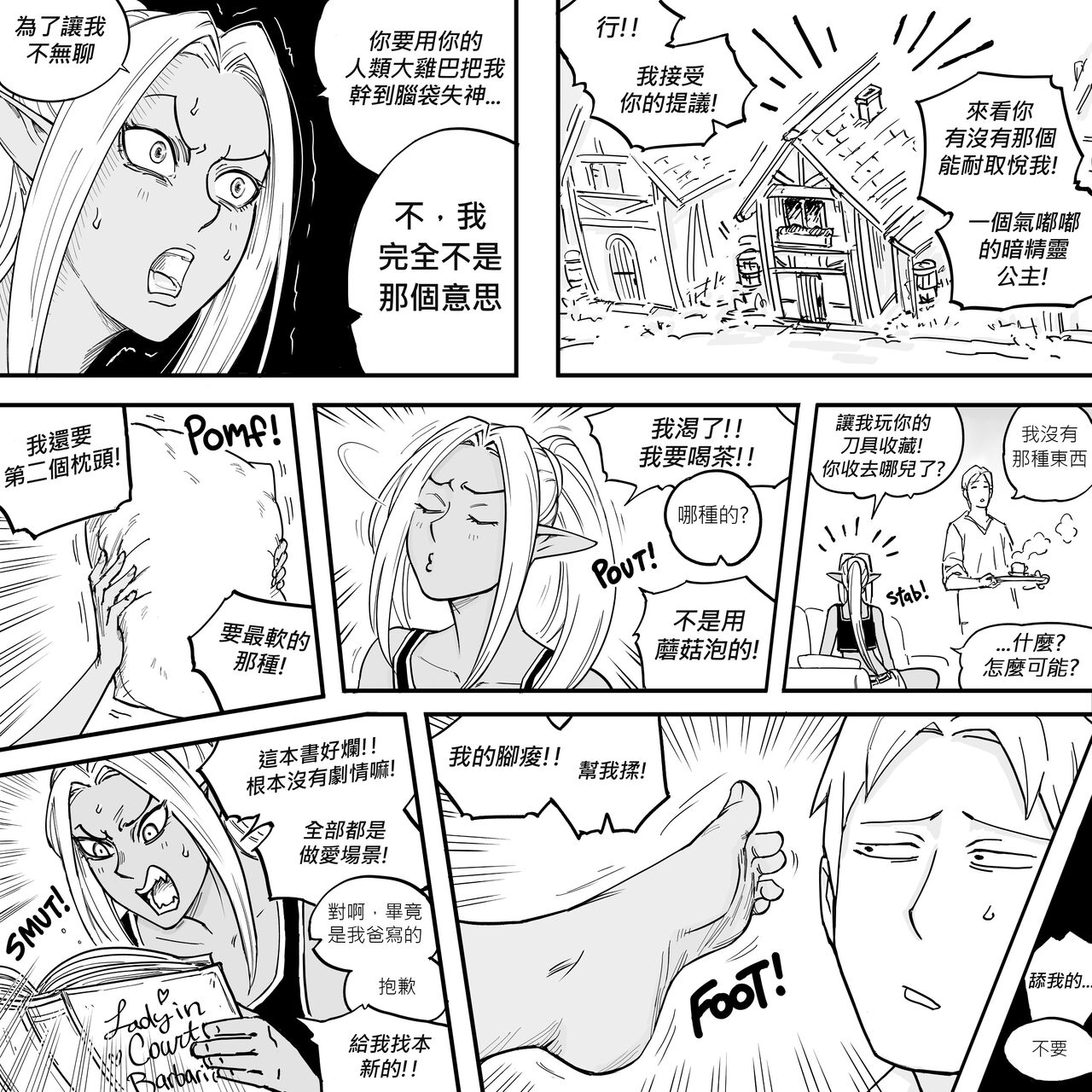 Baalbuddy 「我的暗精靈繼姐不肯放過我」第二章 繁體中文精翻 page 14 - elf dark skin hentai manga - read online free