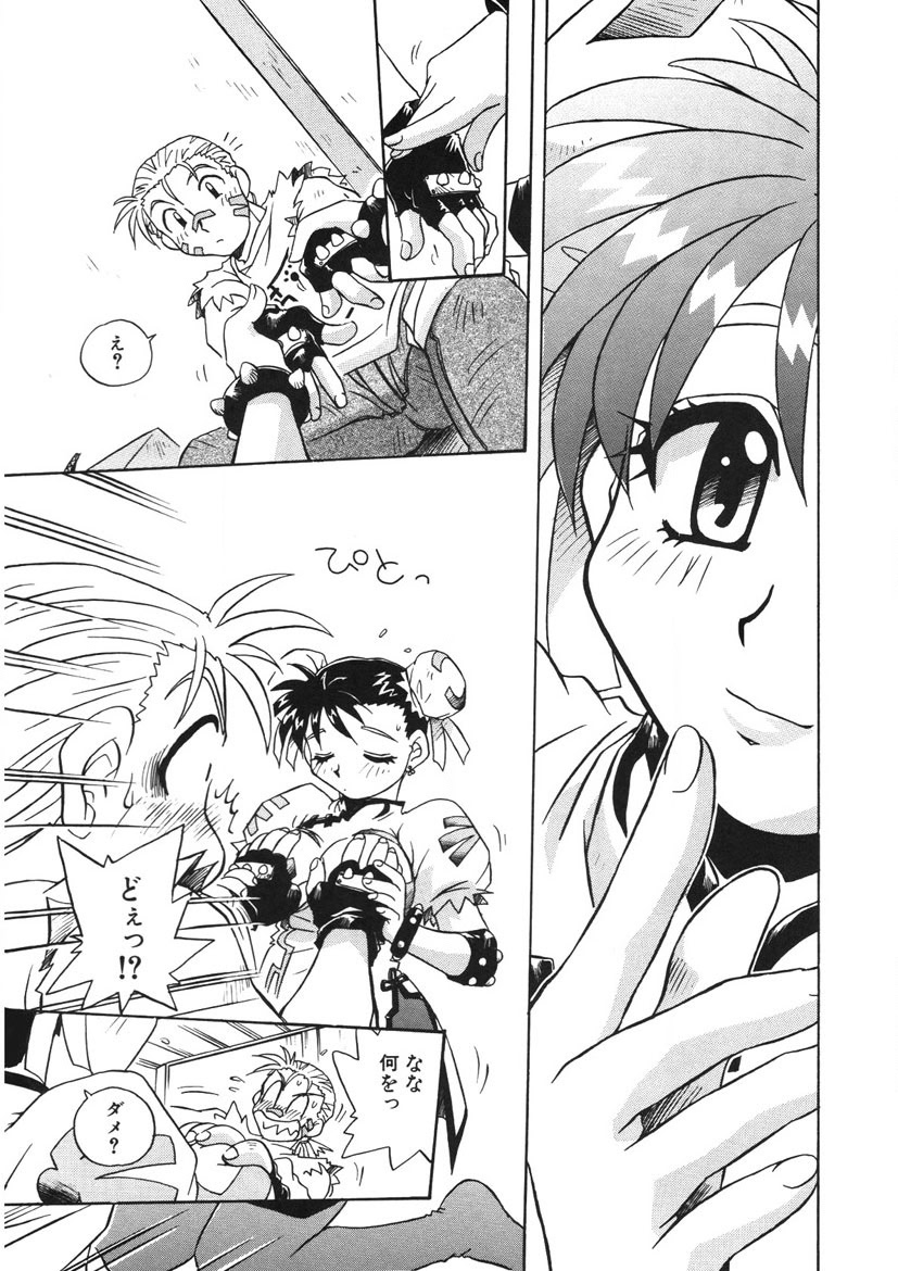 Akane-chan Panic! Ikeike! Cosplay Club page 113 - glasses story arc hentai manga - read online free