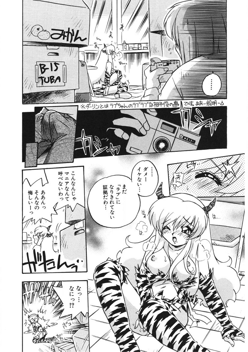 Akane-chan Panic! Ikeike! Cosplay Club page 13 - glasses story arc hentai manga - read online free