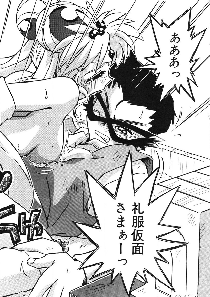 Akane-chan Panic! Ikeike! Cosplay Club page 41 - glasses story arc hentai manga - read online free