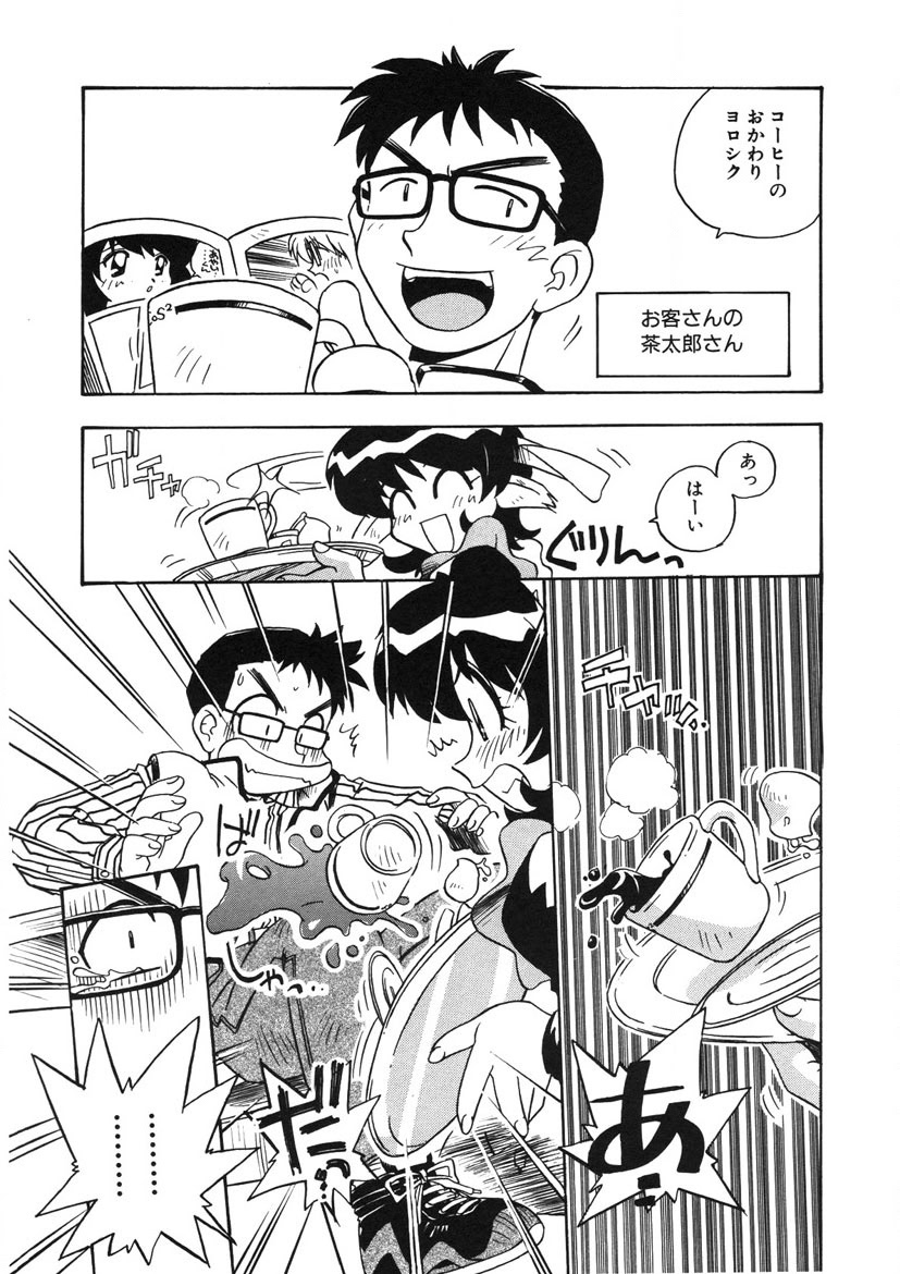 Akane-chan Panic! Ikeike! Cosplay Club - Page 50