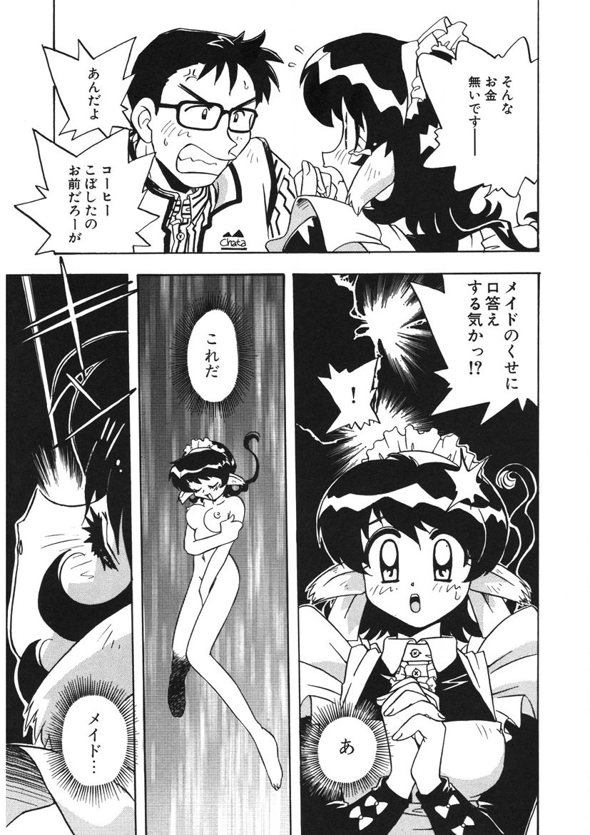 Akane-chan Panic! Ikeike! Cosplay Club page 52 - glasses story arc hentai manga - read online free