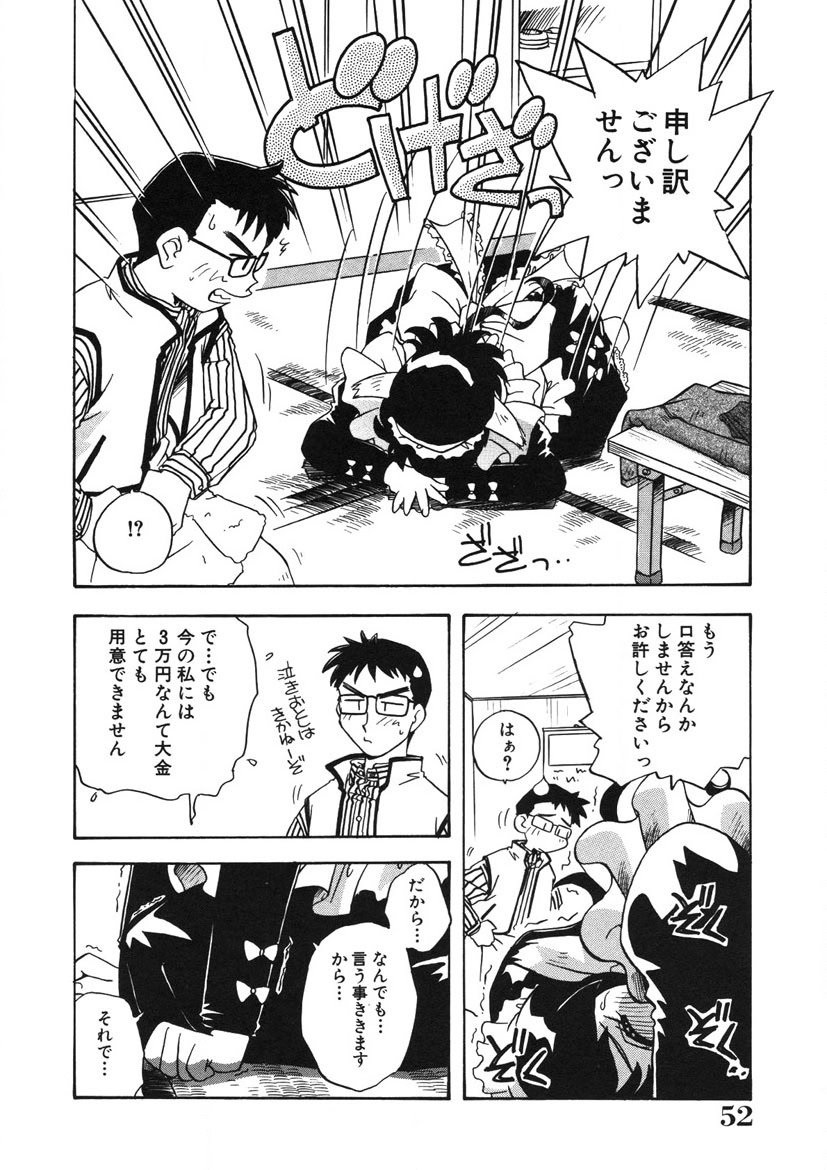 Akane-chan Panic! Ikeike! Cosplay Club page 53 - glasses story arc hentai manga - read online free