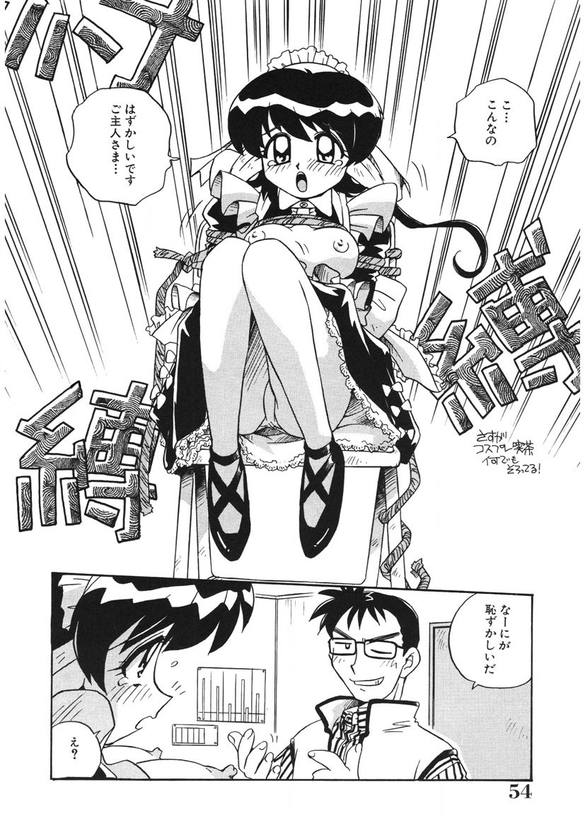 Akane-chan Panic! Ikeike! Cosplay Club - Page 55