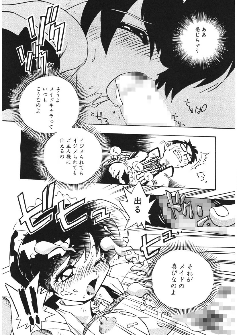 Akane-chan Panic! Ikeike! Cosplay Club page 59 - glasses story arc hentai manga - read online free