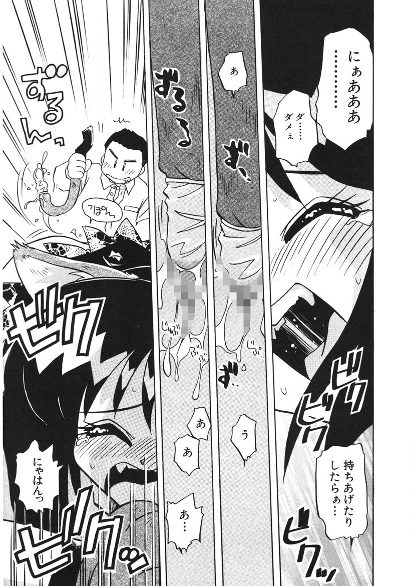 Akane-chan Panic! Ikeike! Cosplay Club page 80 - glasses story arc hentai manga - read online free