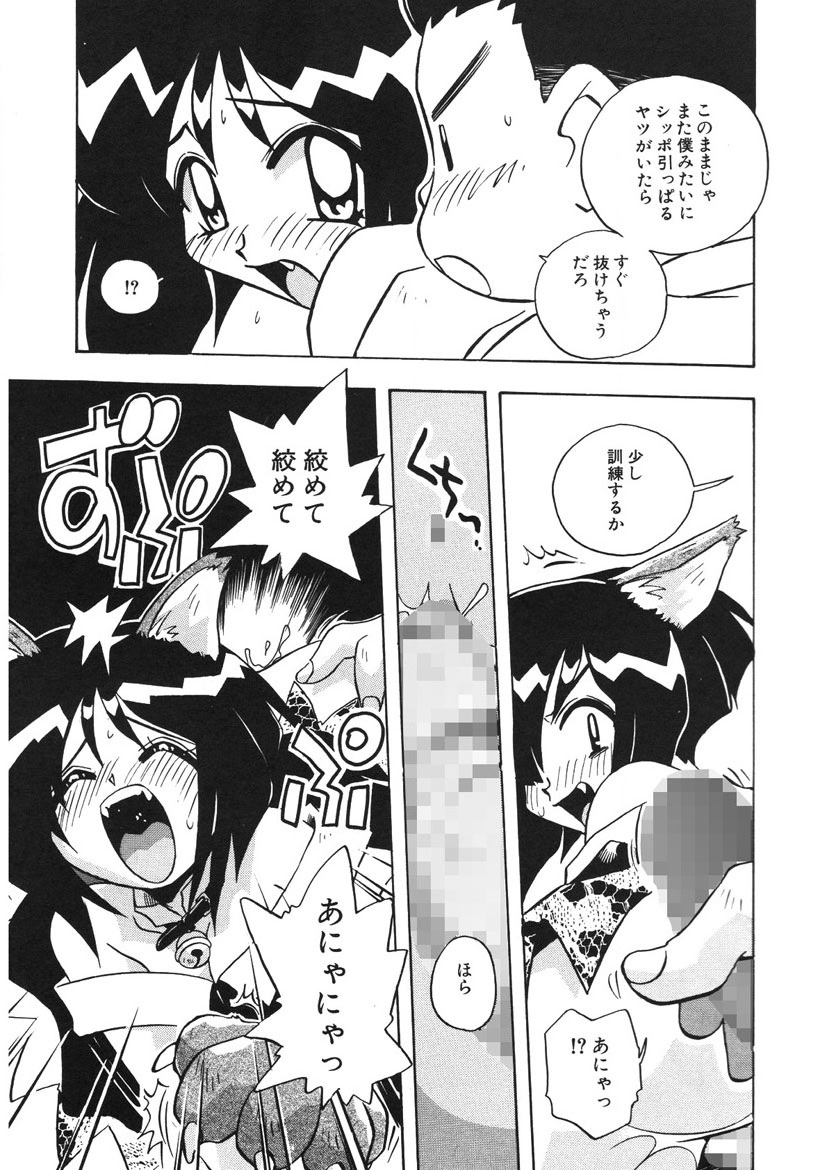 Akane-chan Panic! Ikeike! Cosplay Club page 82 - glasses story arc hentai manga - read online free