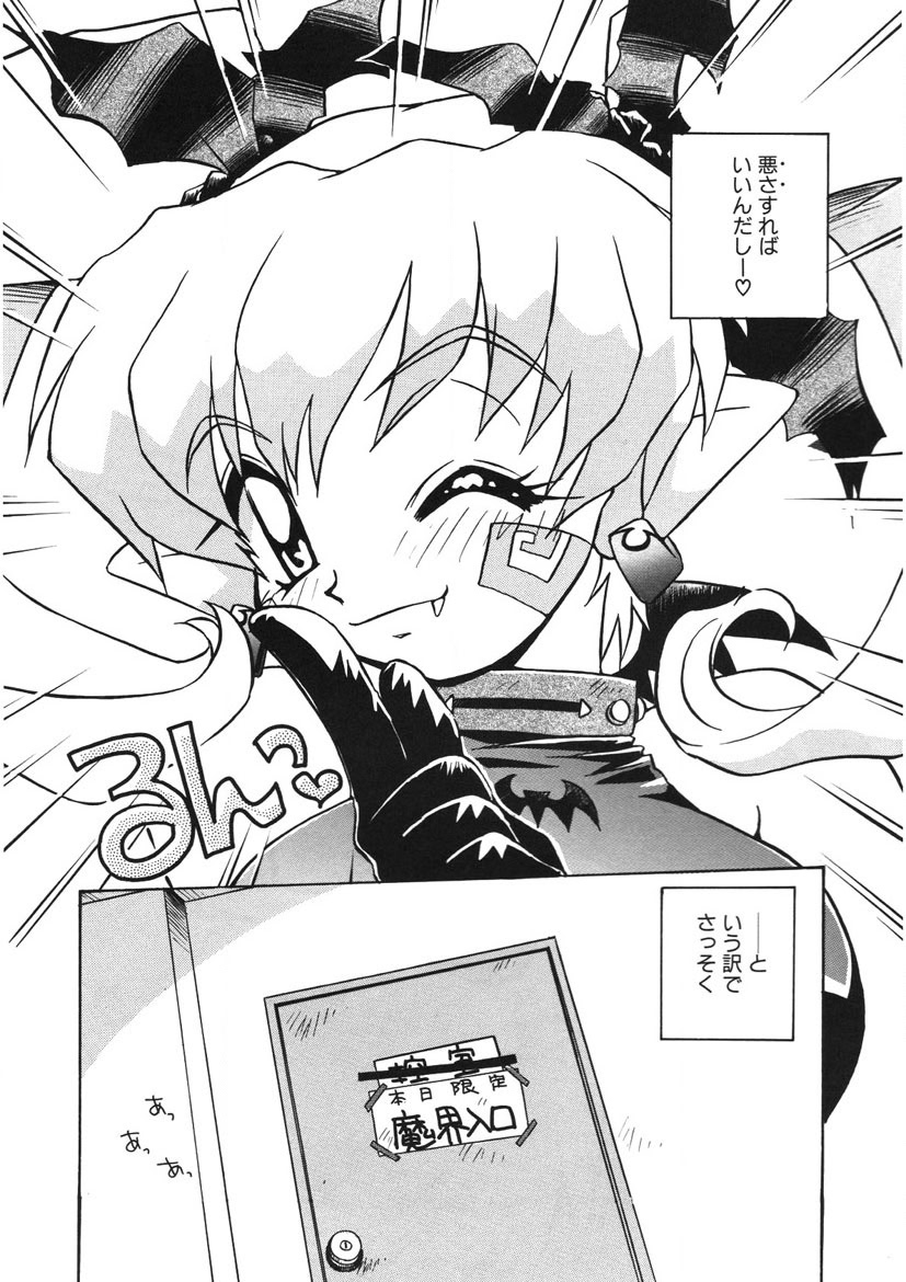 Akane-chan Panic! Ikeike! Cosplay Club page 88 - glasses story arc hentai manga - read online free