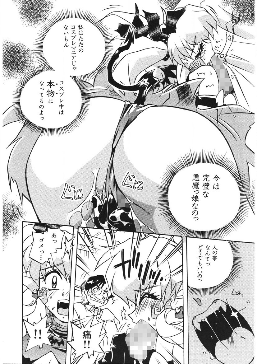 Akane-chan Panic! Ikeike! Cosplay Club page 99 - glasses story arc hentai manga - read online free