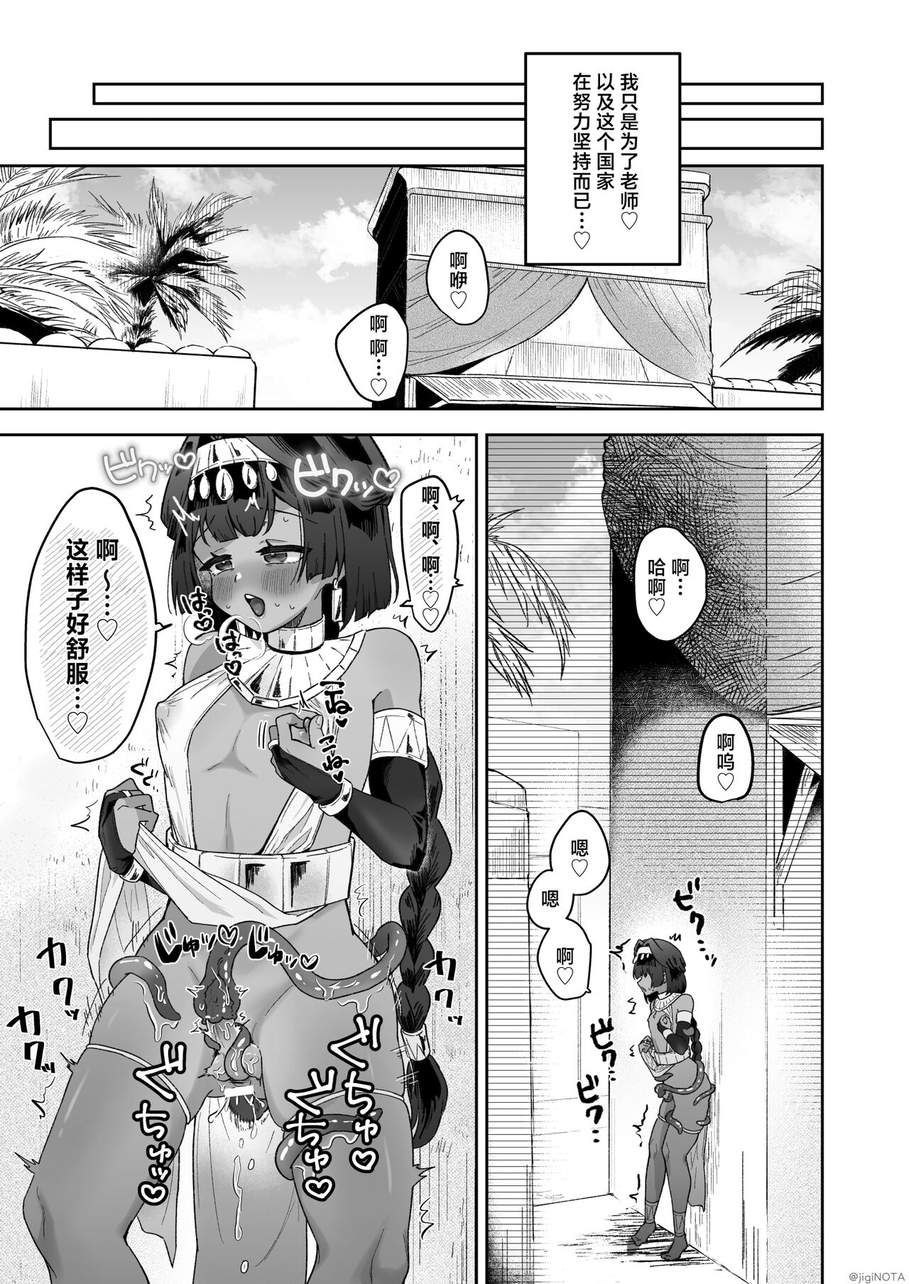 [Shubi-ryoku 4man (Jiginonotaro)] Tamito-chan wa Isshou Mono. ~Kasshoku Otokonoko o Shokushu Seimeitai no Eiyou Kyoukyuuki ni Suruzo!!~ | 萌翔酱值得终生拥有。~褐肤男娘被调教成触手生命体的营养供给器!!~ [Chinese] [白杨汉化组] [Digital] page 49 original parody - masturbation ahegao hentai manga - read online free