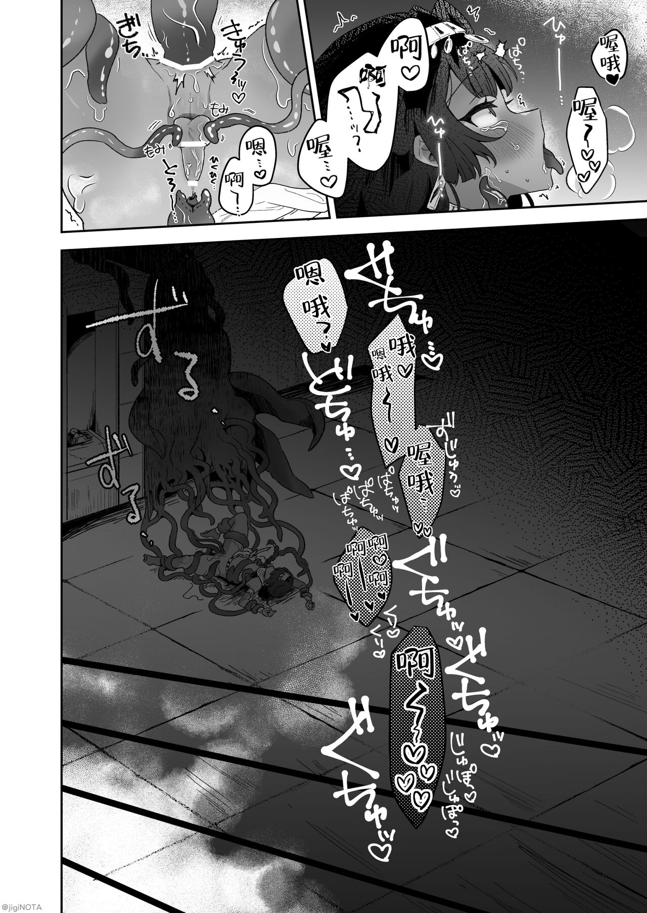 [Shubi-ryoku 4man (Jiginonotaro)] Tamito-chan wa Isshou Mono. ~Kasshoku Otokonoko o Shokushu Seimeitai no Eiyou Kyoukyuuki ni Suruzo!!~ | 萌翔酱值得终生拥有。~褐肤男娘被调教成触手生命体的营养供给器!!~ [Chinese] [白杨汉化组] [Digital] page 70 original parody - masturbation ahegao hentai manga - read online free