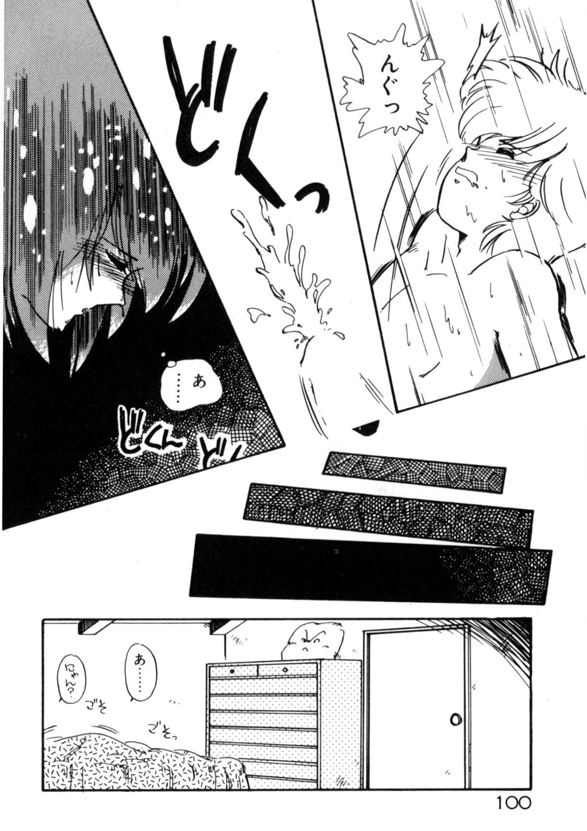 Kimama ni Ecchi Beat! page 101 - full censorship tankoubon hentai manga - read online free