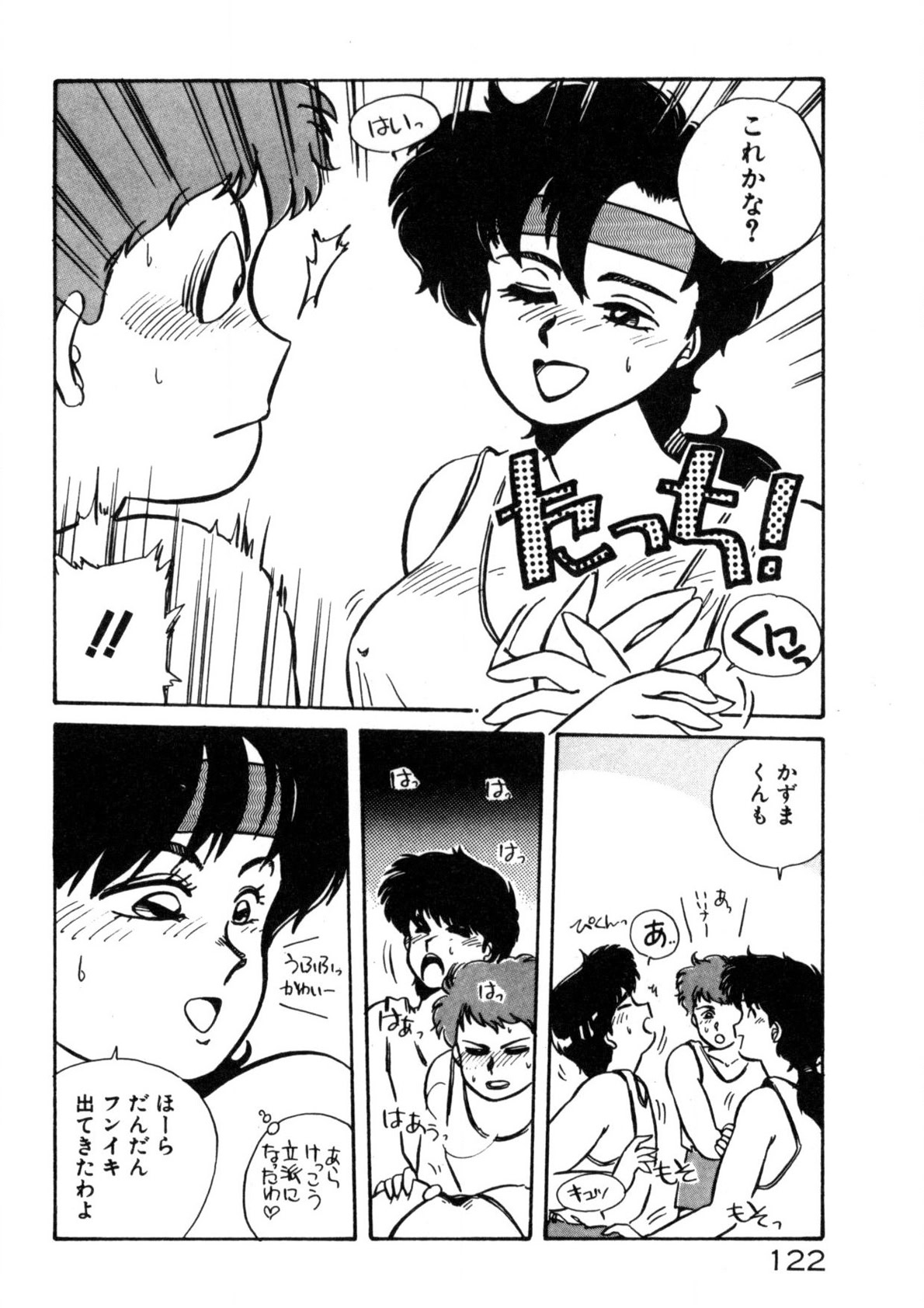 Kimama ni Ecchi Beat! page 123 - full censorship tankoubon hentai manga - read online free