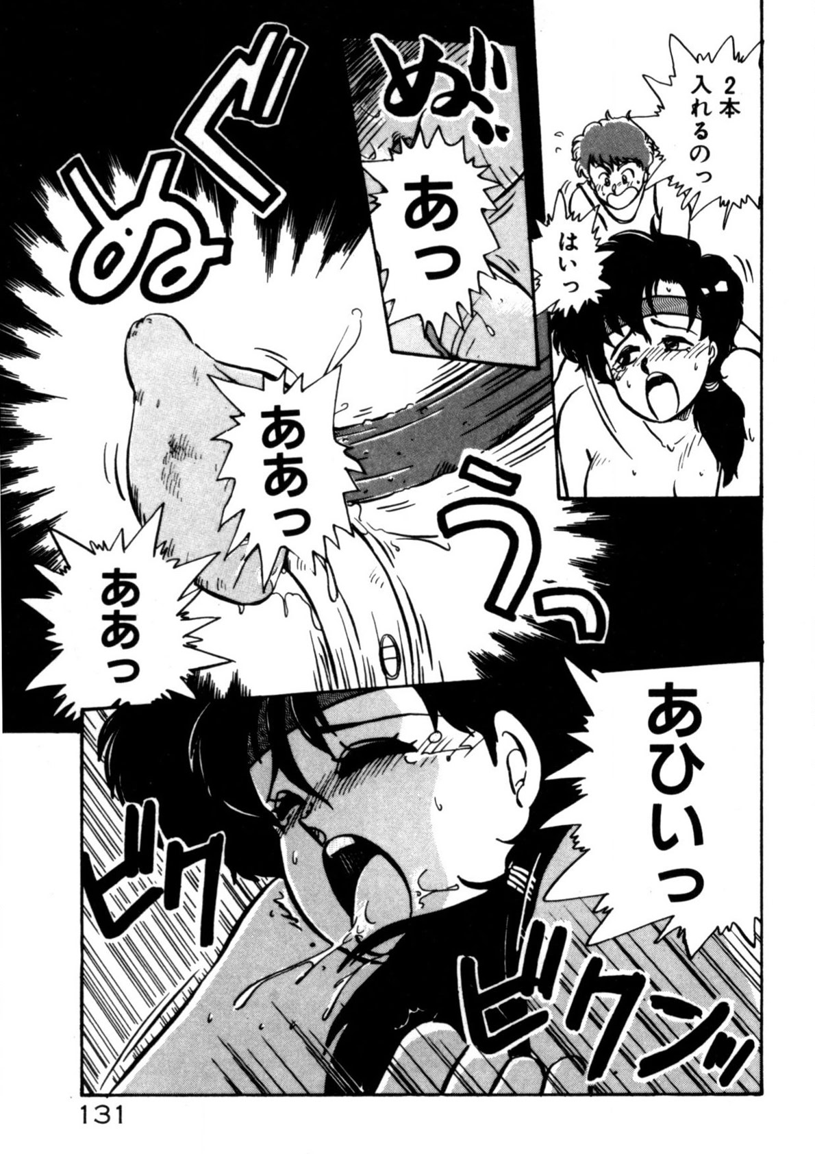 Kimama ni Ecchi Beat! page 132 - full censorship tankoubon hentai manga - read online free