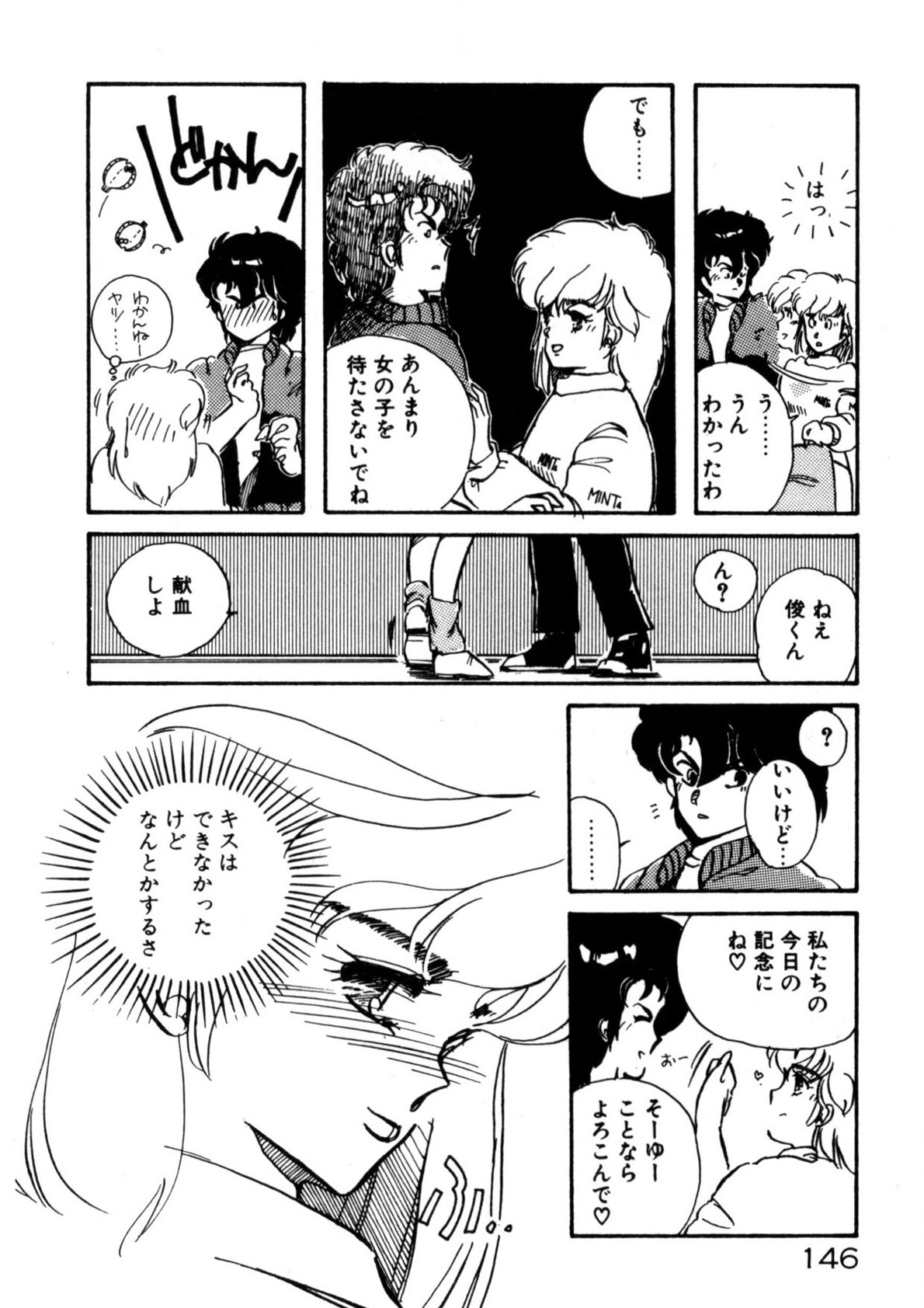 Kimama ni Ecchi Beat! - Page 147