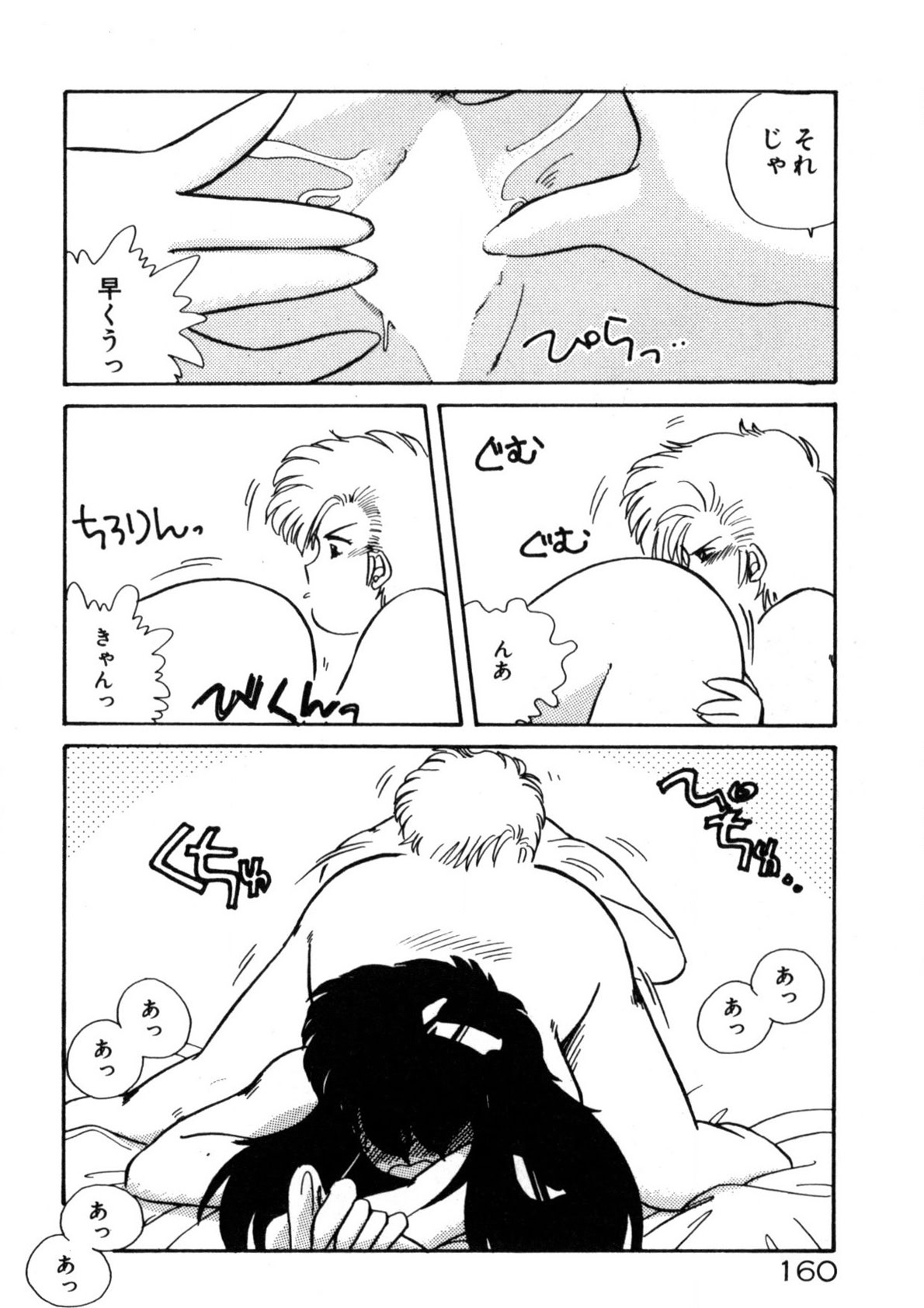 Kimama ni Ecchi Beat! page 161 - full censorship tankoubon hentai manga - read online free